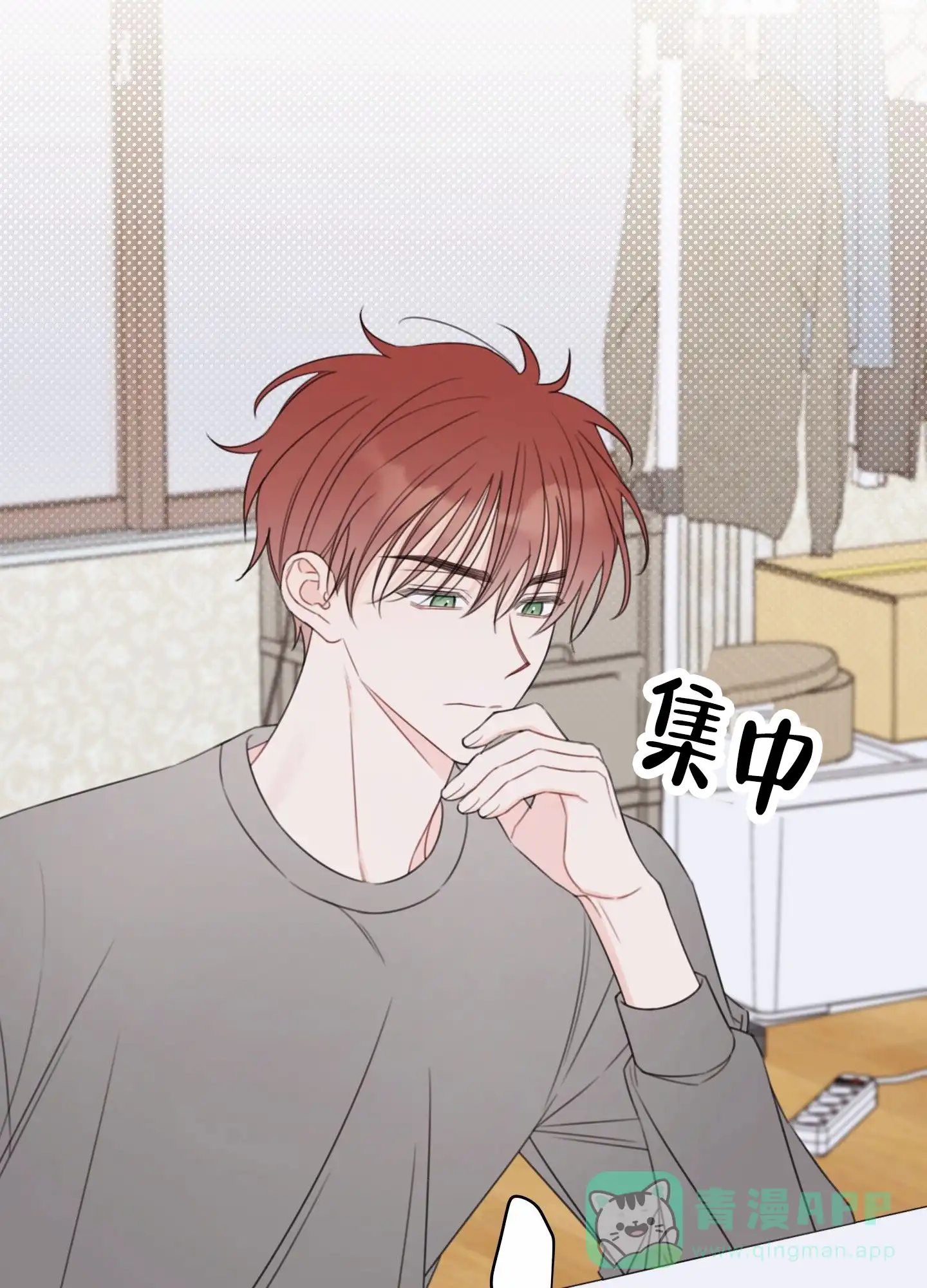 《樱桃男孩毕业记》第15话 第36页