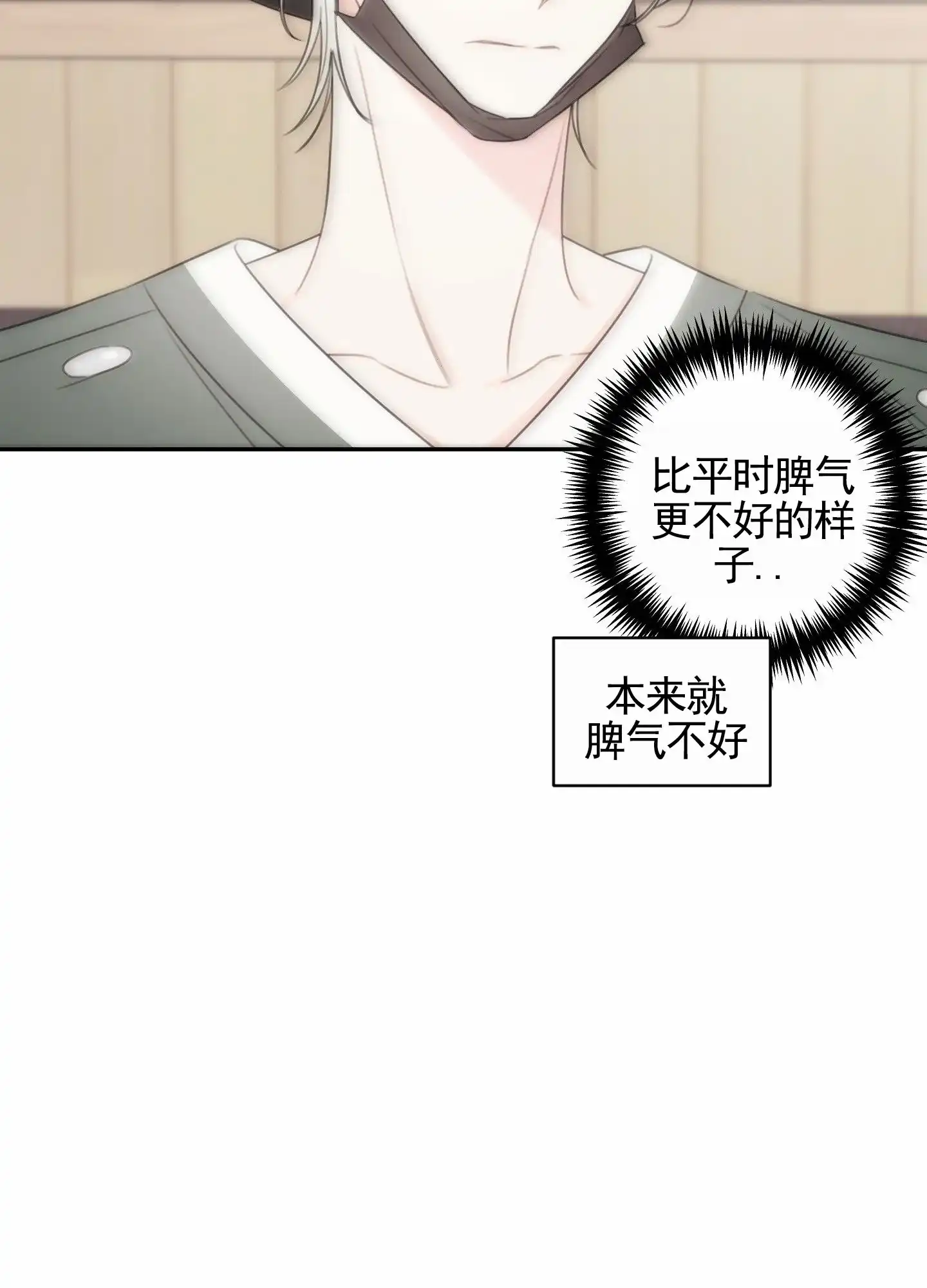 《樱桃男孩毕业记》第15话 第32页