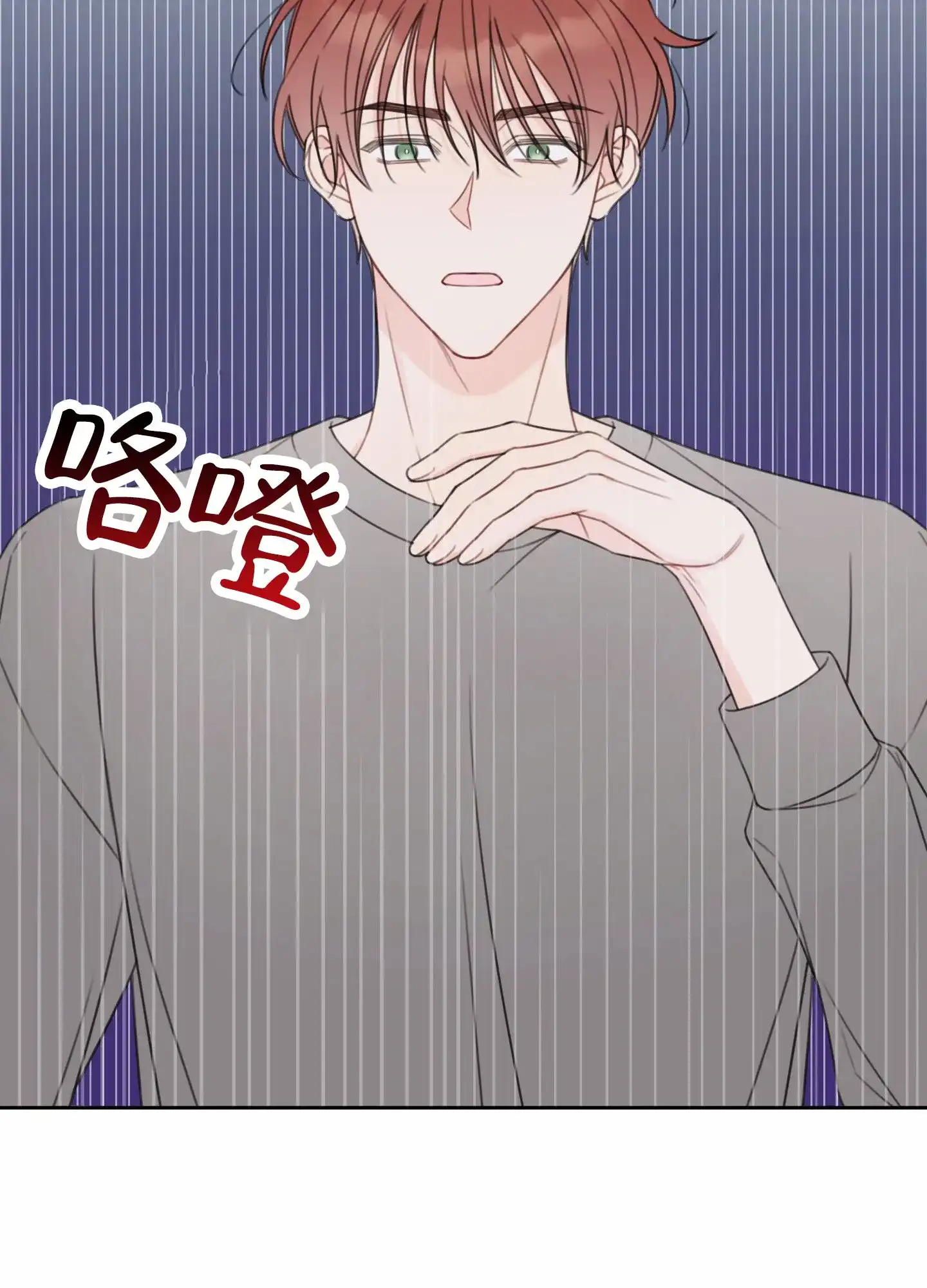 《樱桃男孩毕业记》第16话 第8页