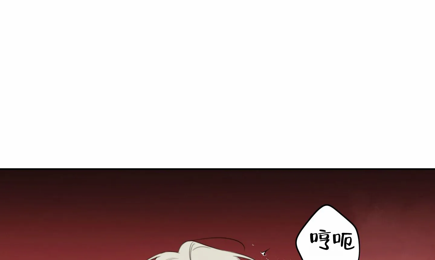 《樱桃男孩毕业记》第16话 第4页