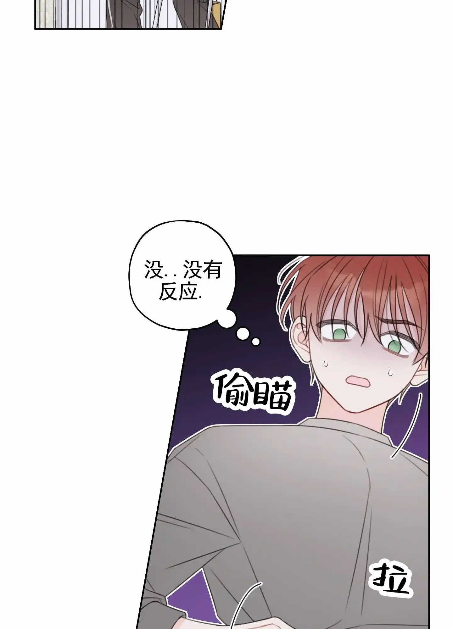 《樱桃男孩毕业记》第16话 第10页