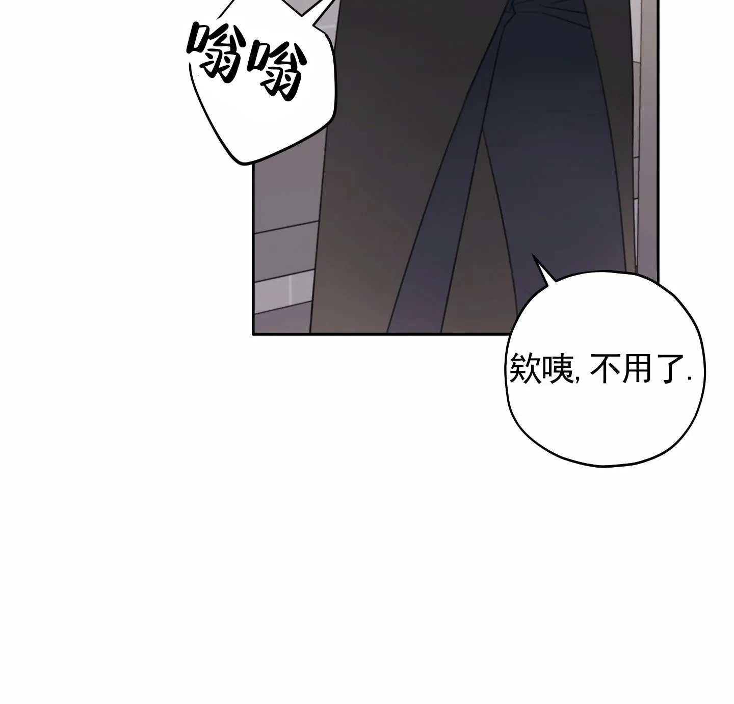 《樱桃男孩毕业记》第16话 第29页