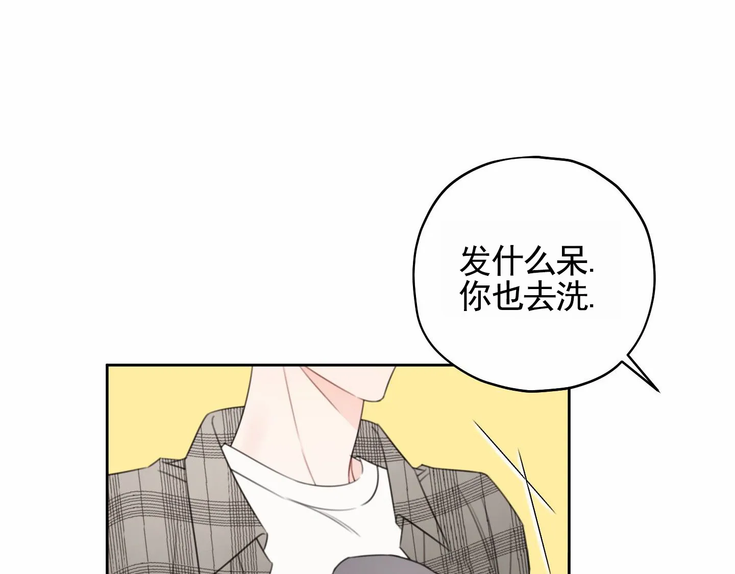 《樱桃男孩毕业记》第17话 第20页