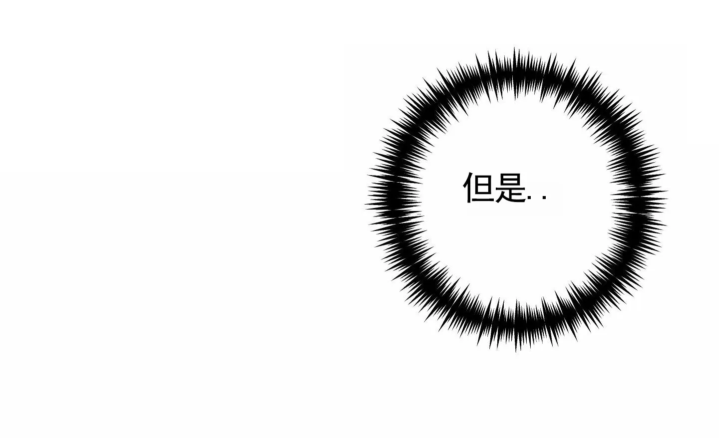 《樱桃男孩毕业记》第17话 第24页