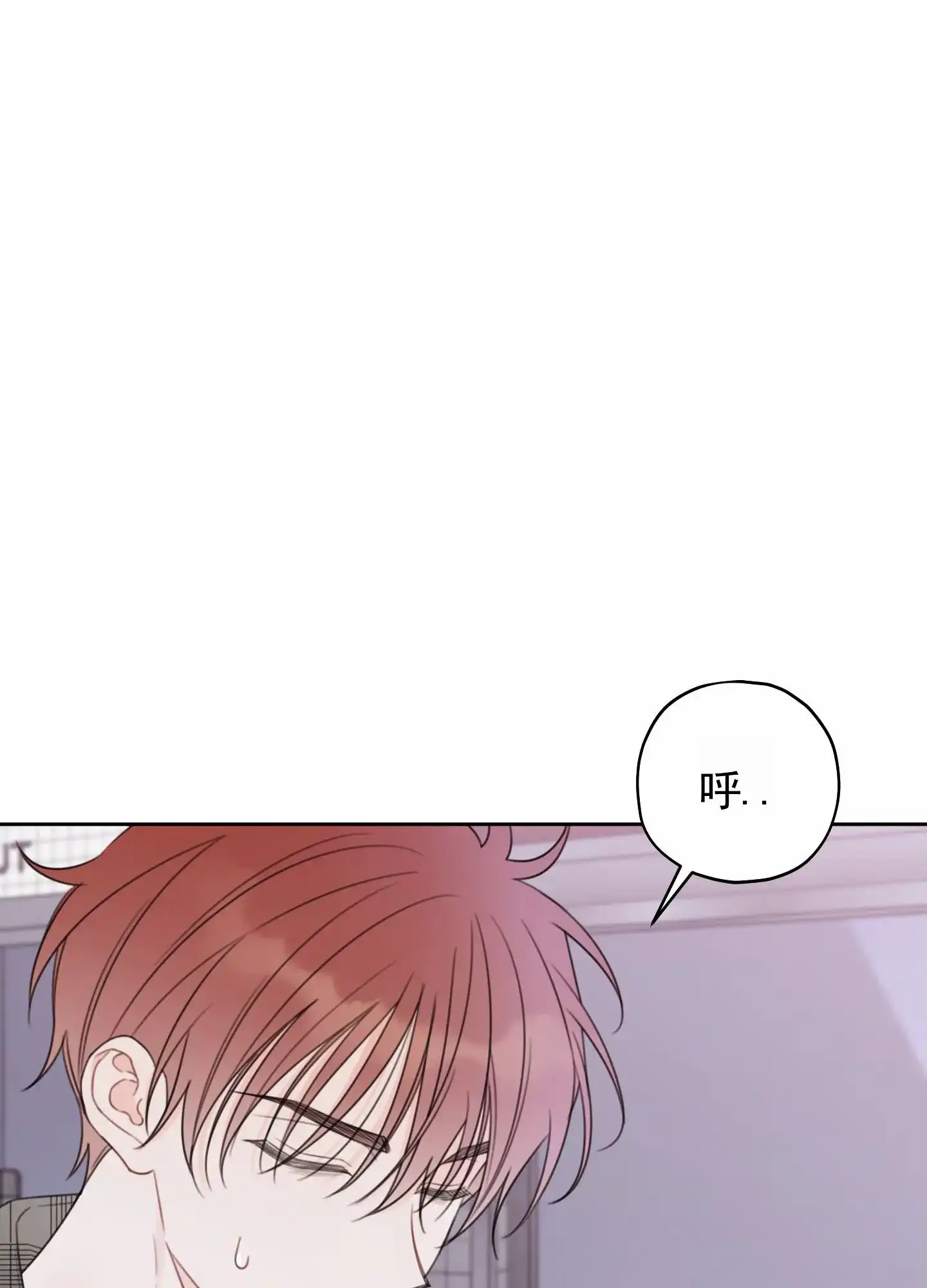 《樱桃男孩毕业记》第17话 第10页