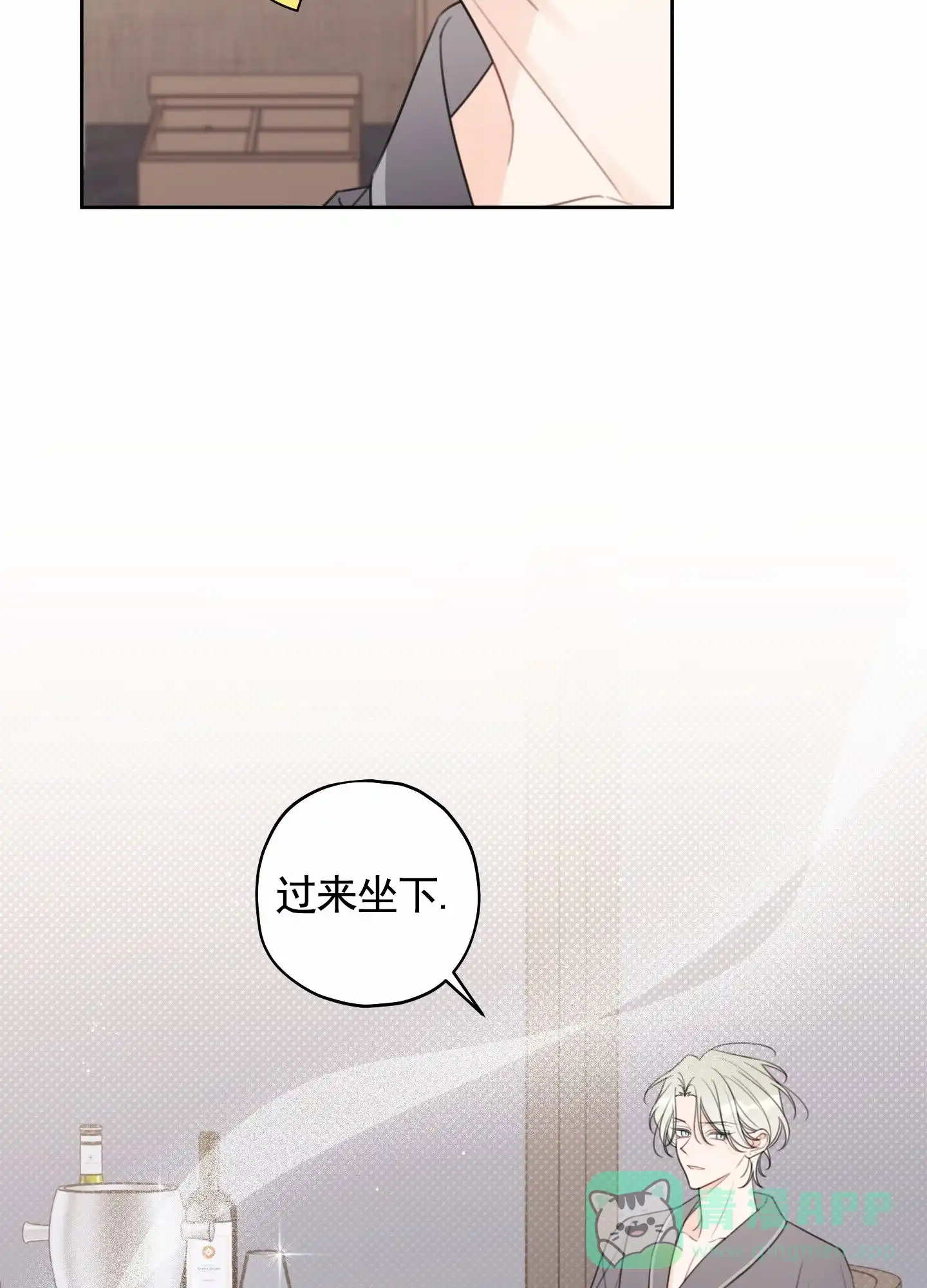 《樱桃男孩毕业记》第17话 第31页