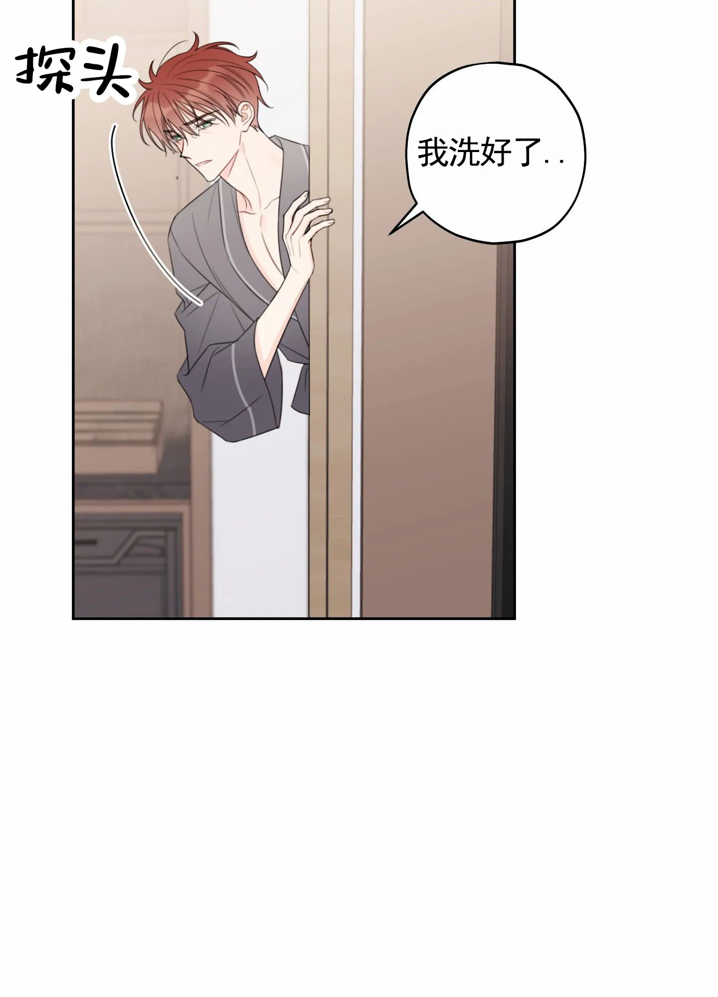 《樱桃男孩毕业记》第17话 第29页