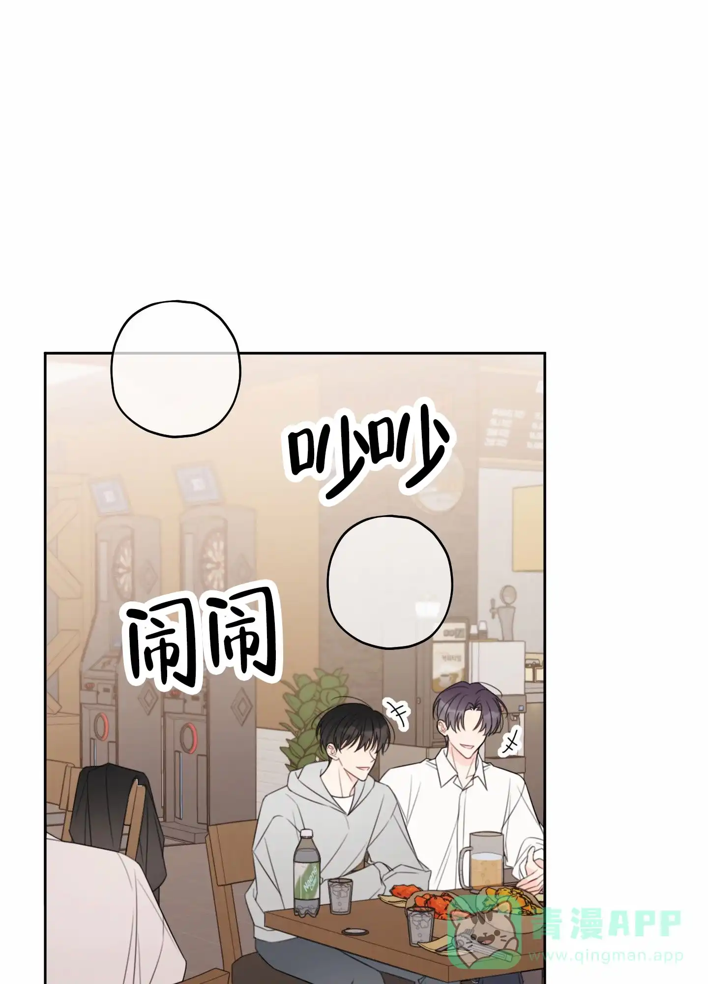 《樱桃男孩毕业记》第17话 第1页