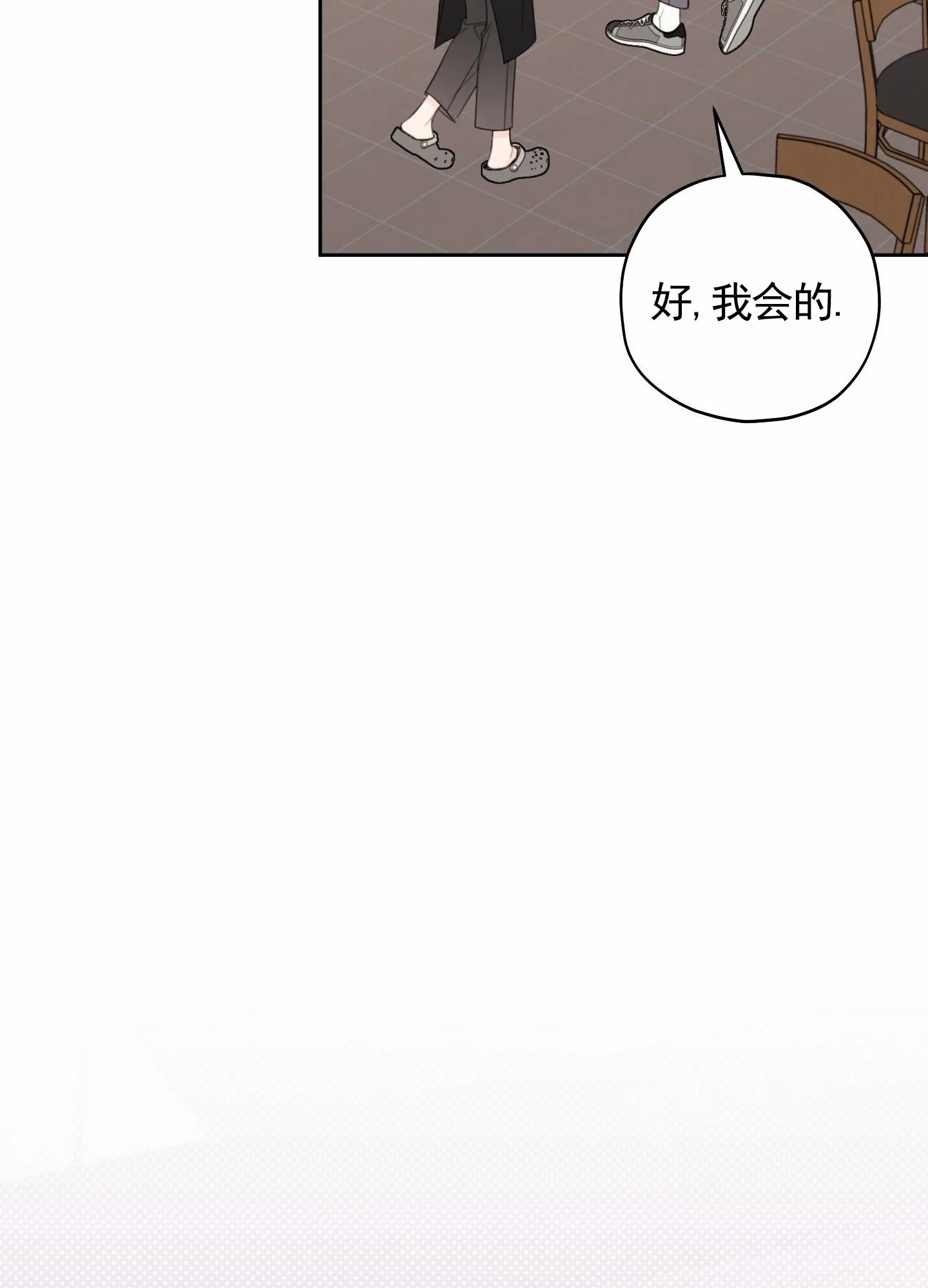 《樱桃男孩毕业记》第17话 第8页