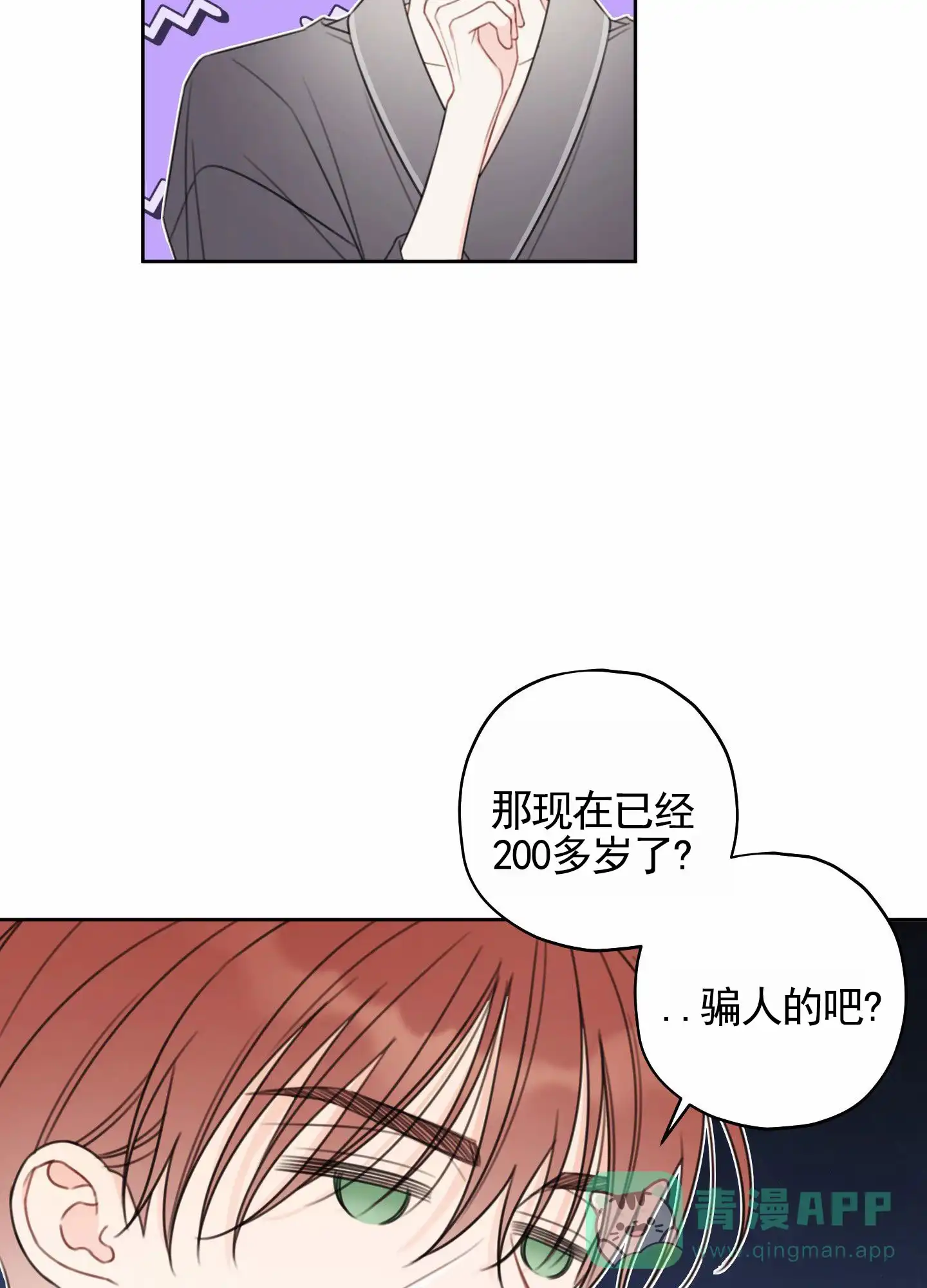《樱桃男孩毕业记》第18话 第11页