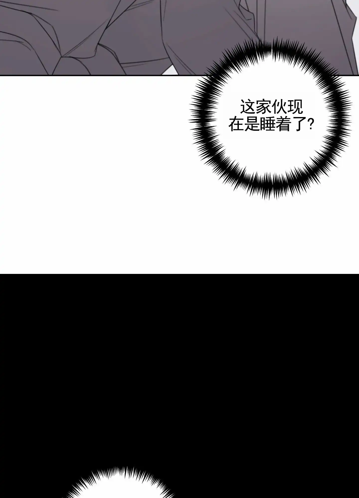 《樱桃男孩毕业记》第19话 第34页