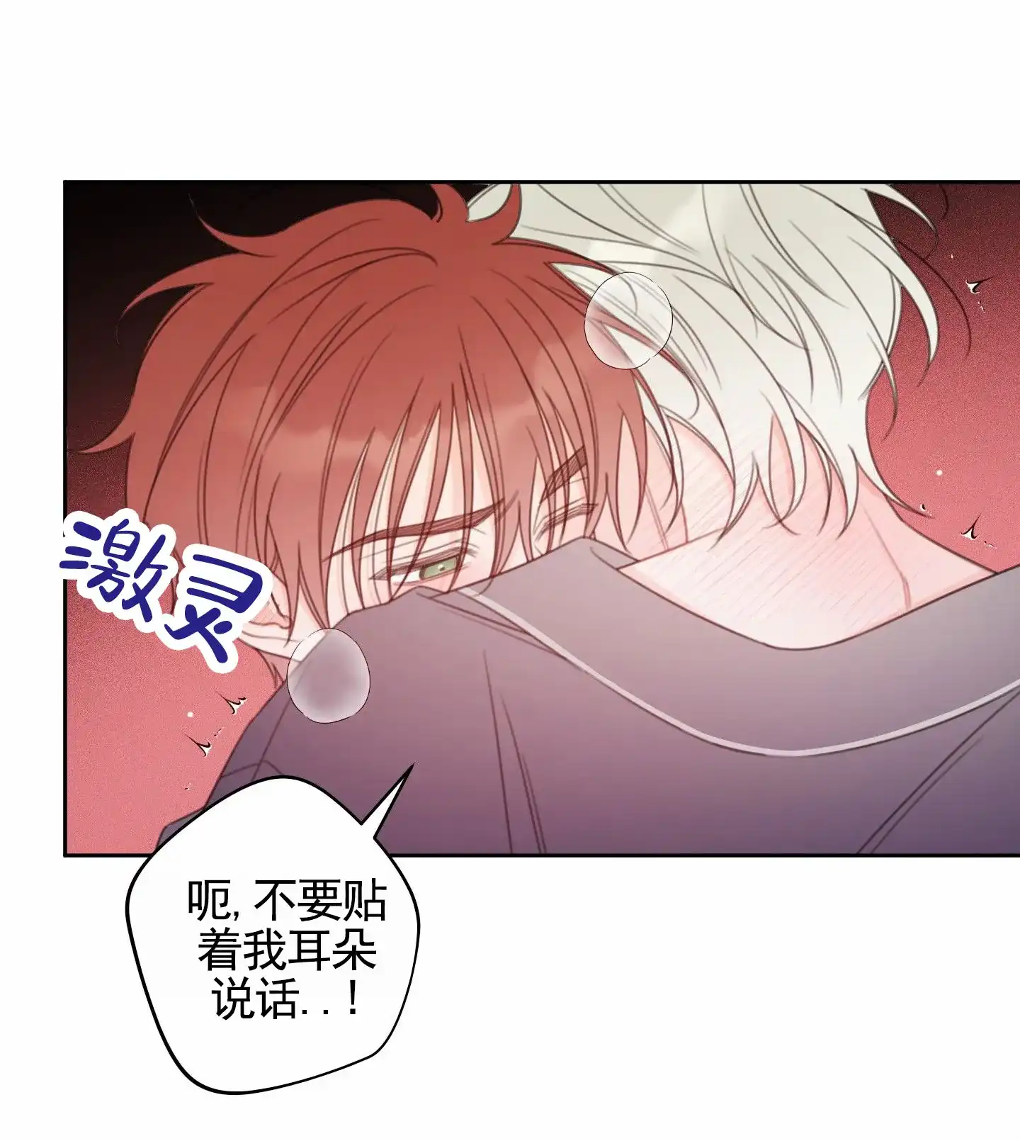 《樱桃男孩毕业记》第19话 第15页