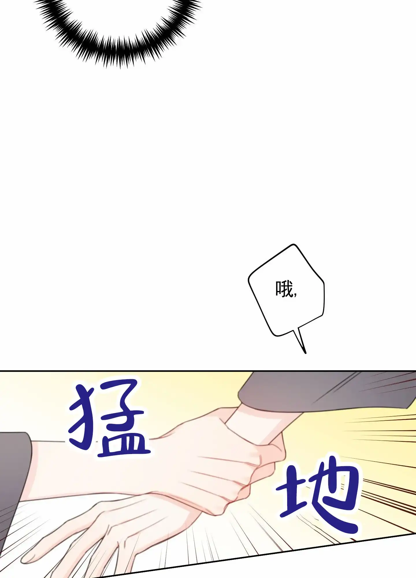 《樱桃男孩毕业记》第19话 第22页