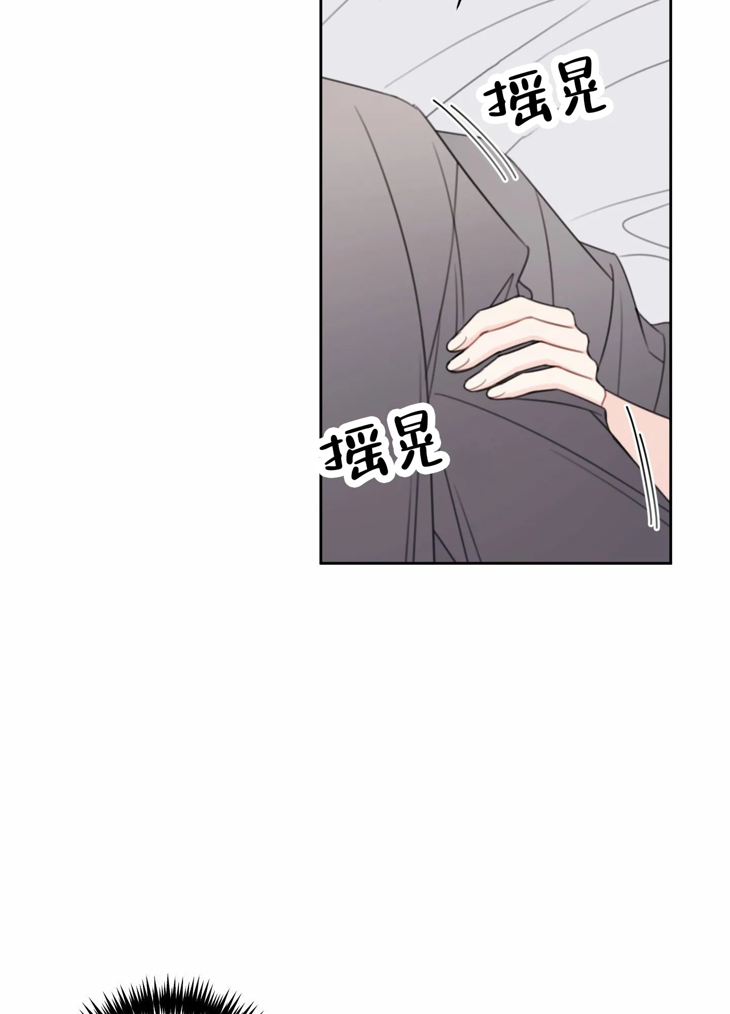 《樱桃男孩毕业记》第19话 第32页