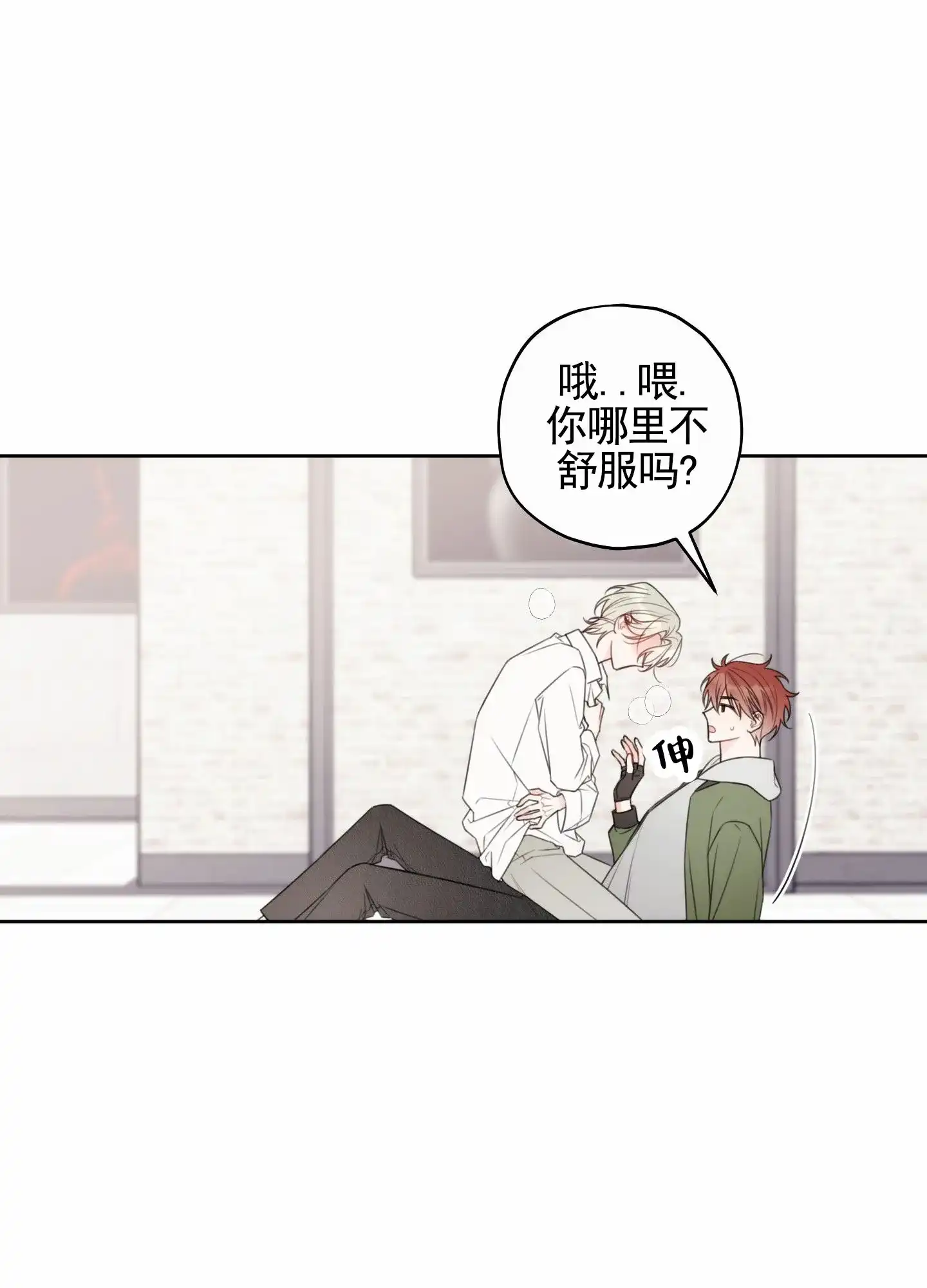 《樱桃男孩毕业记》第2话 第27页
