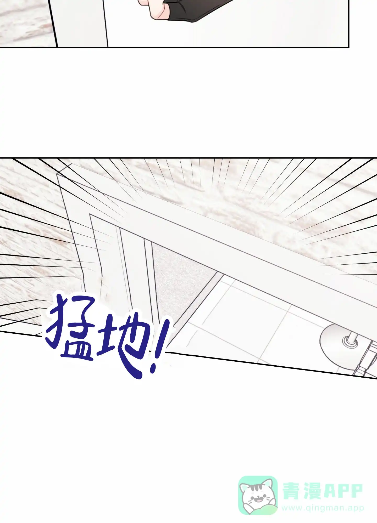 《樱桃男孩毕业记》第2话 第16页