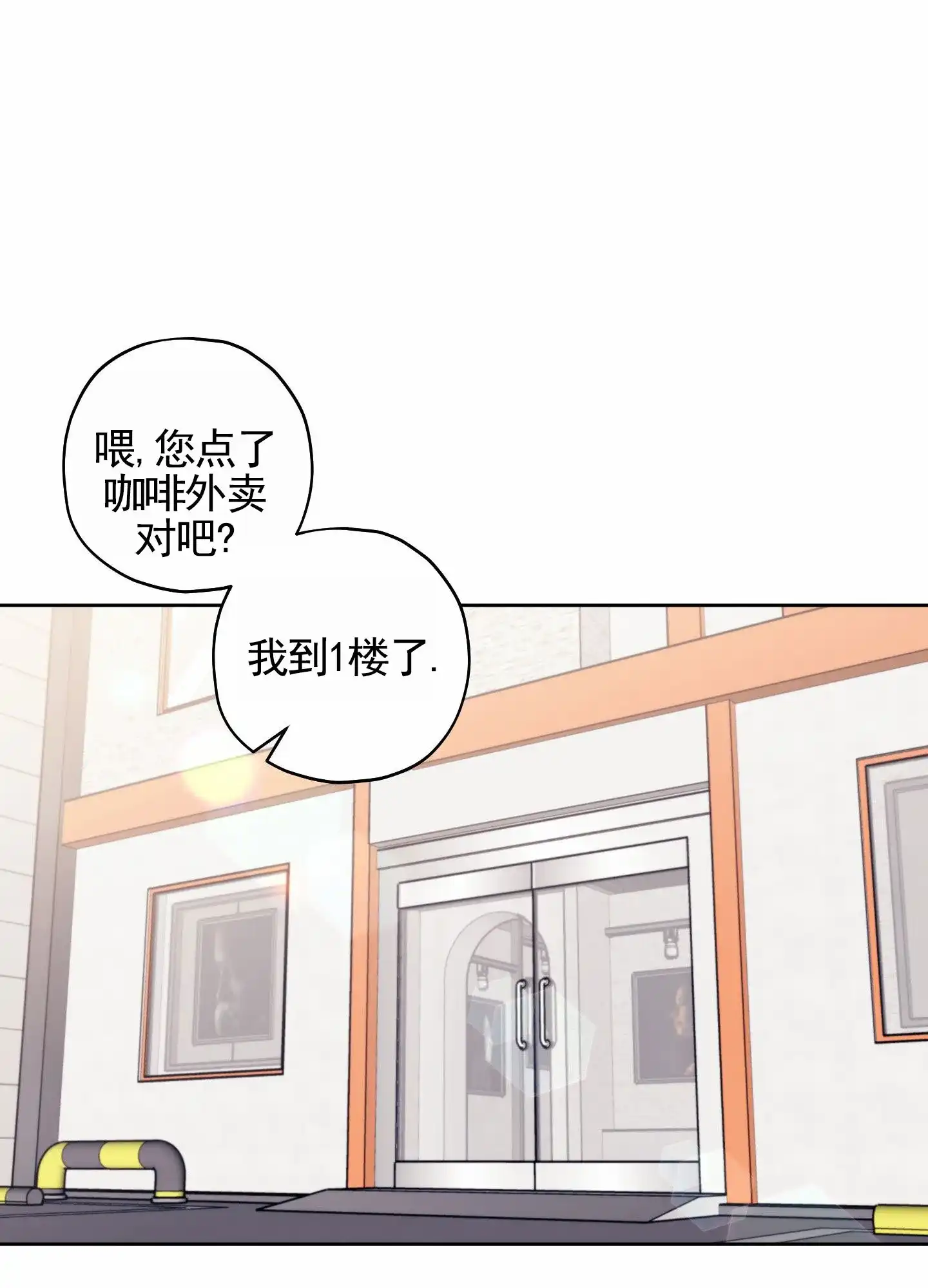 《樱桃男孩毕业记》第2话 第12页