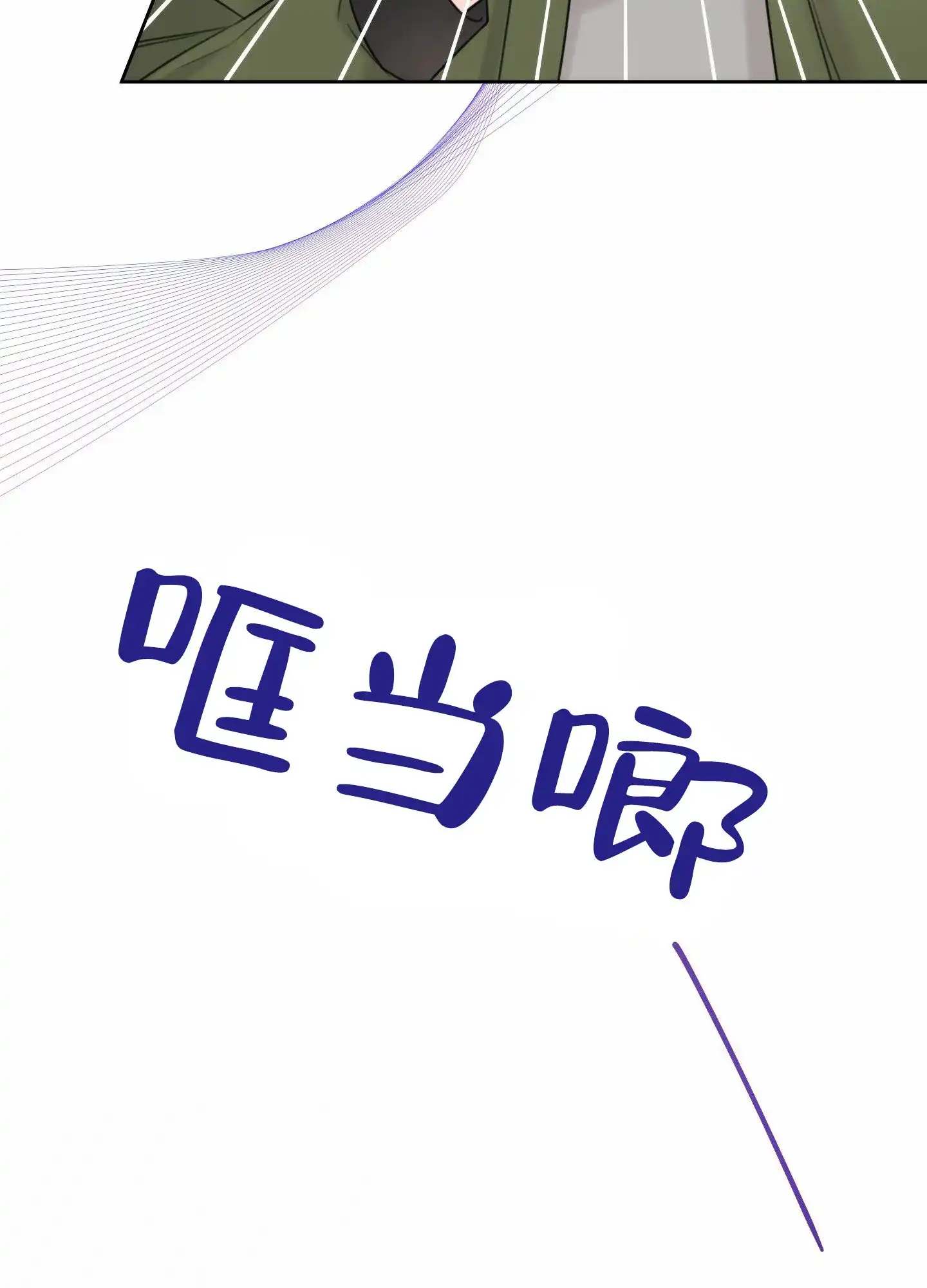 《樱桃男孩毕业记》第2话 第19页