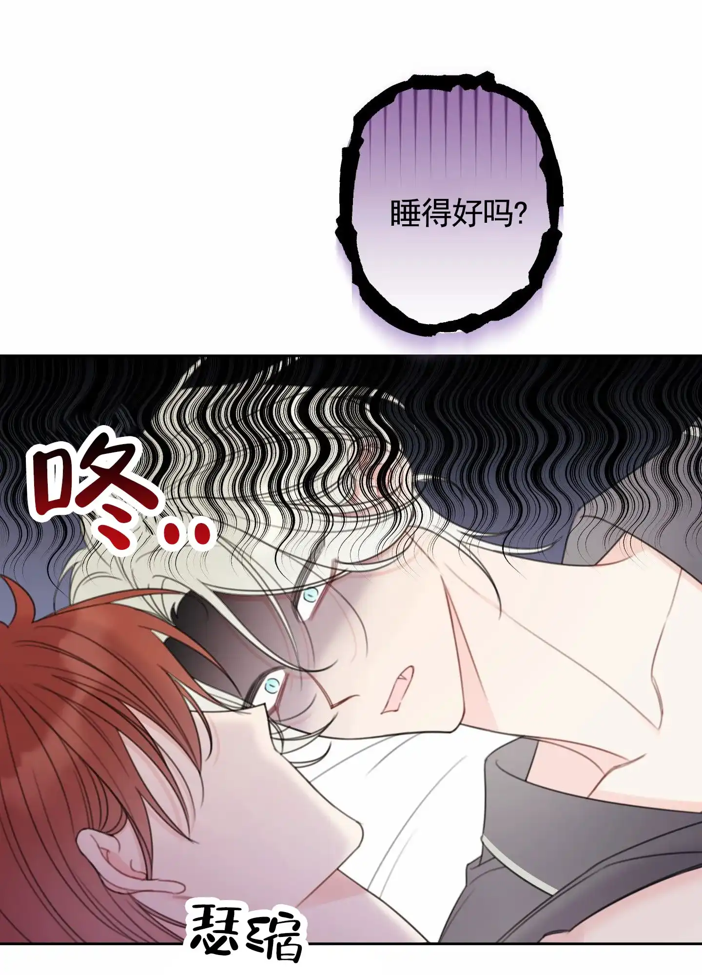 《樱桃男孩毕业记》第20话 第3页