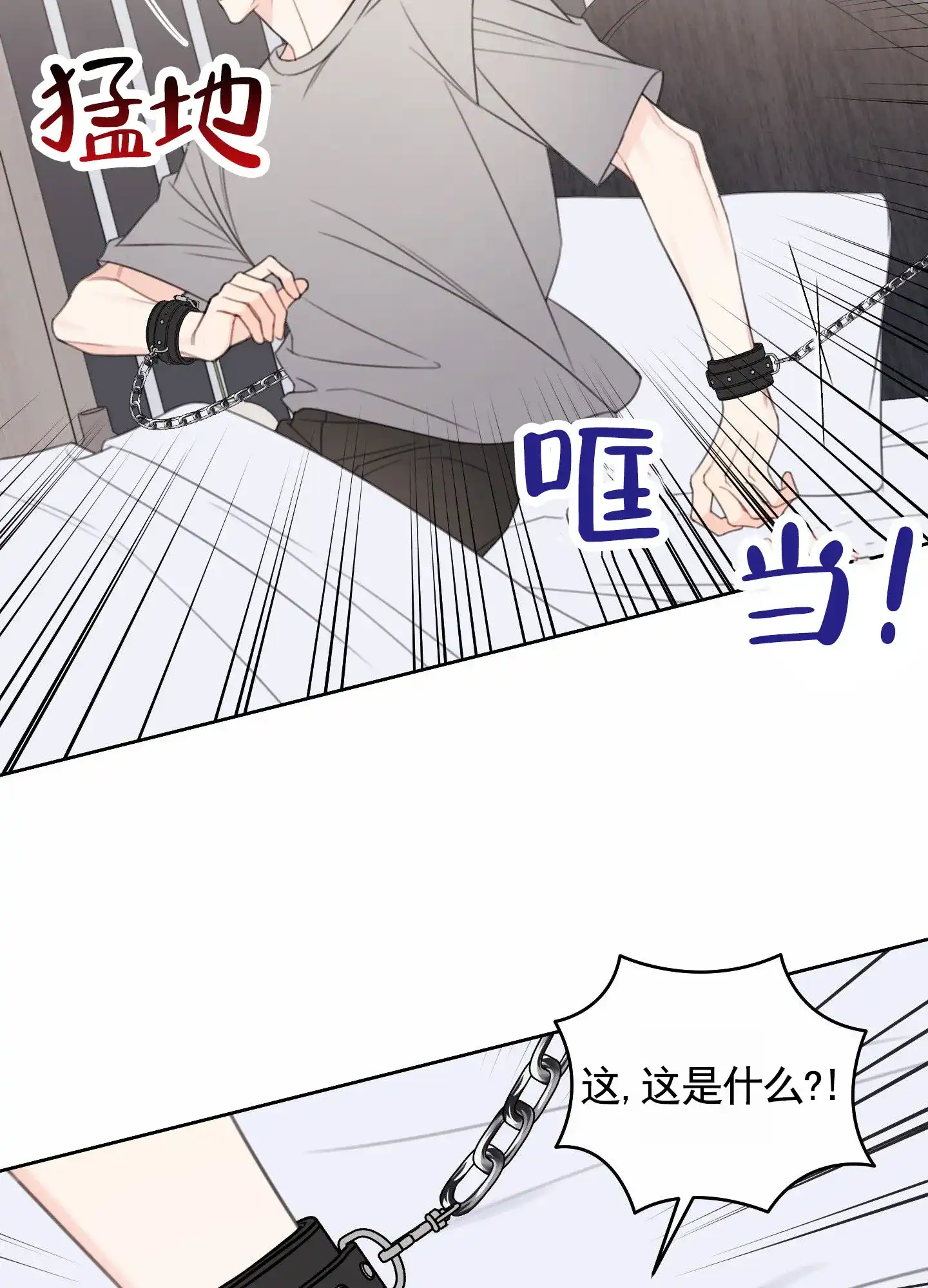 《樱桃男孩毕业记》第20话 第28页