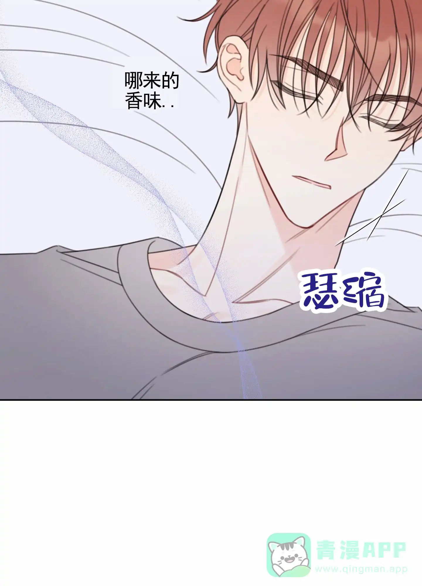 《樱桃男孩毕业记》第20话 第26页