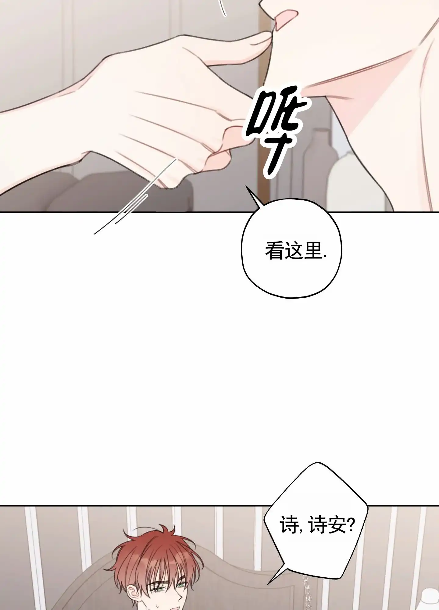 《樱桃男孩毕业记》第20话 第30页