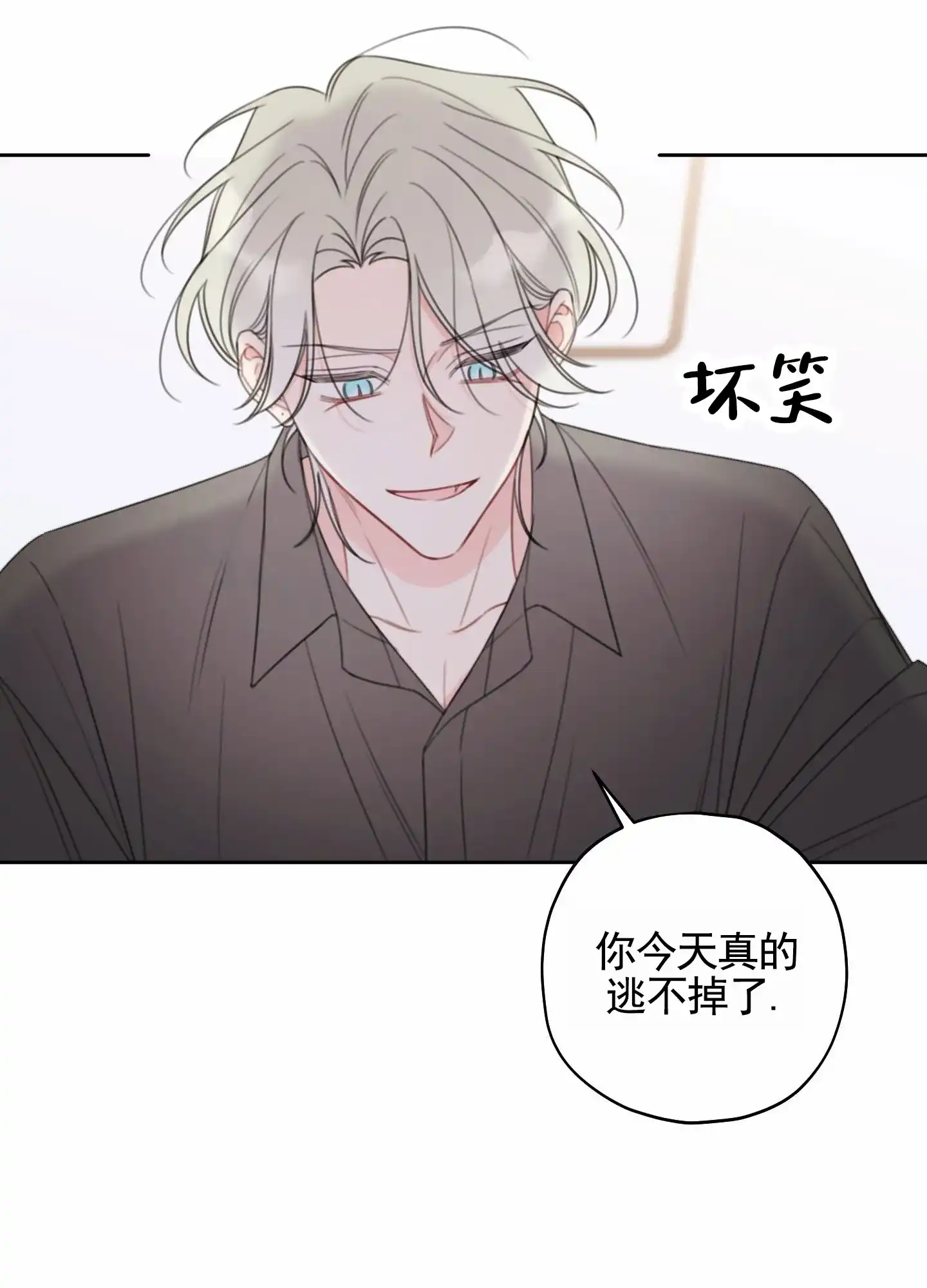《樱桃男孩毕业记》第21话 第12页
