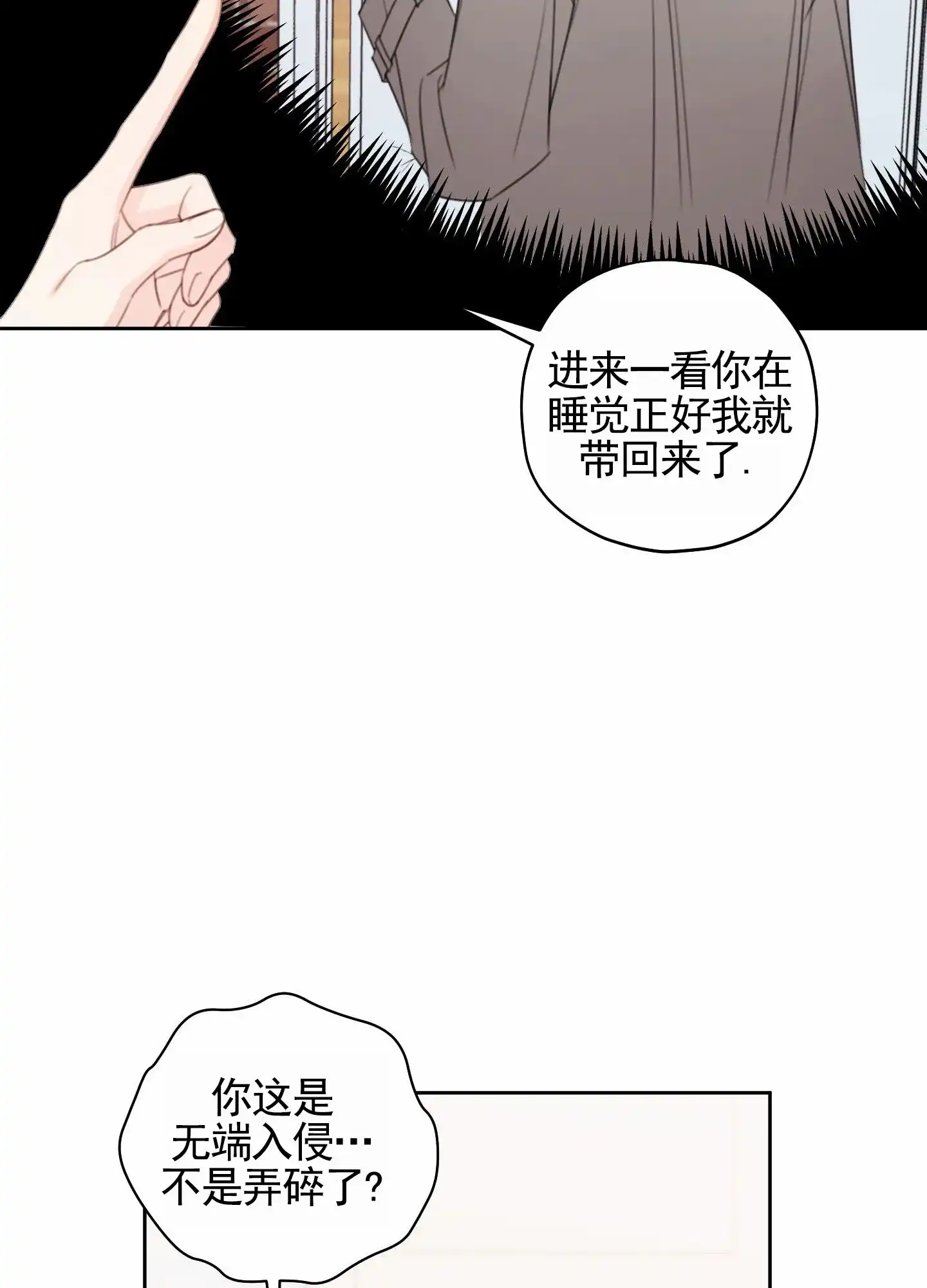 《樱桃男孩毕业记》第21话 第7页
