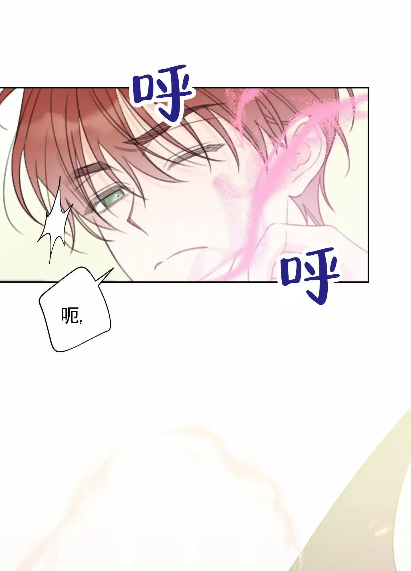《樱桃男孩毕业记》第21话 第30页