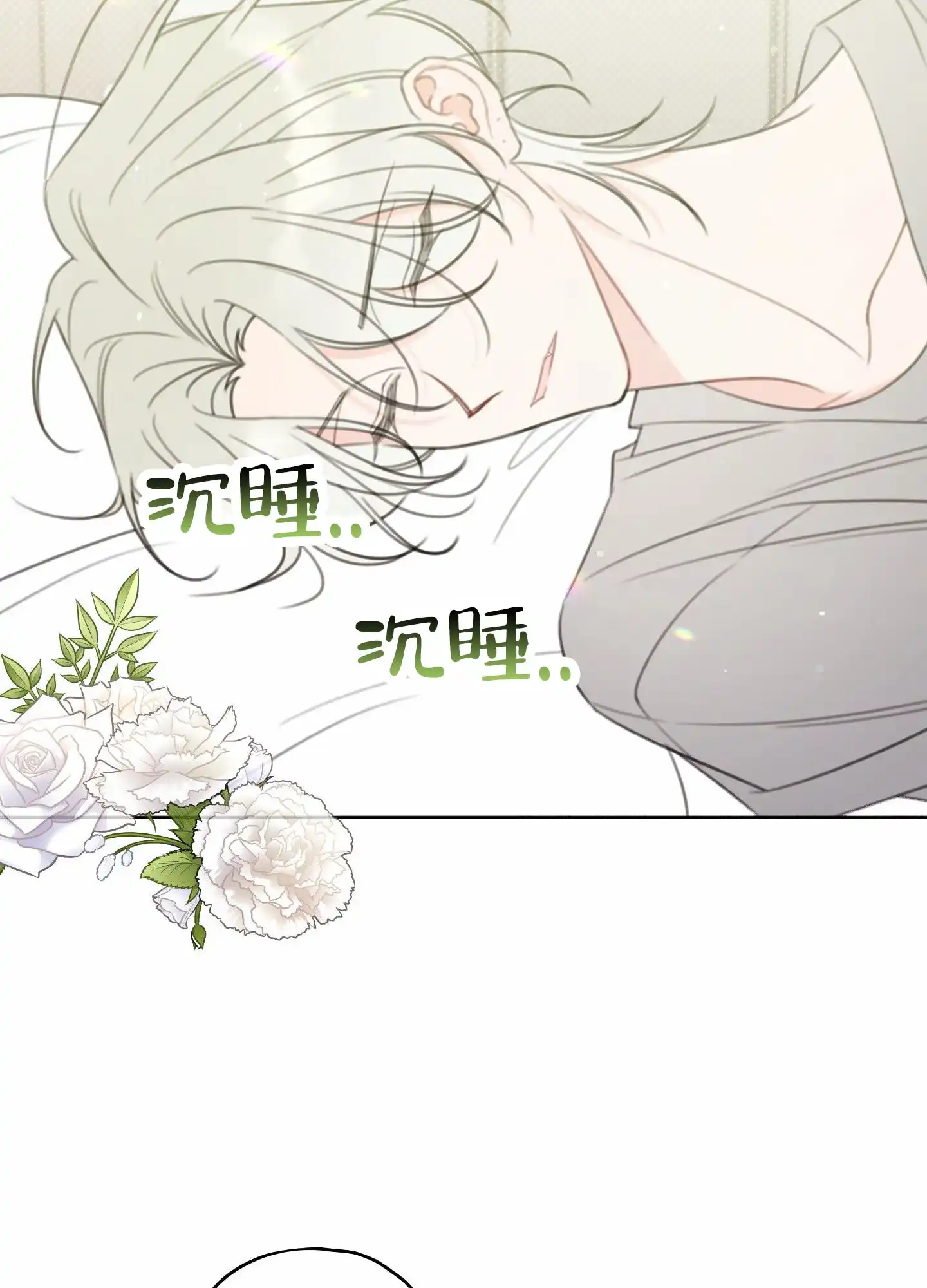 《樱桃男孩毕业记》第21话 第20页
