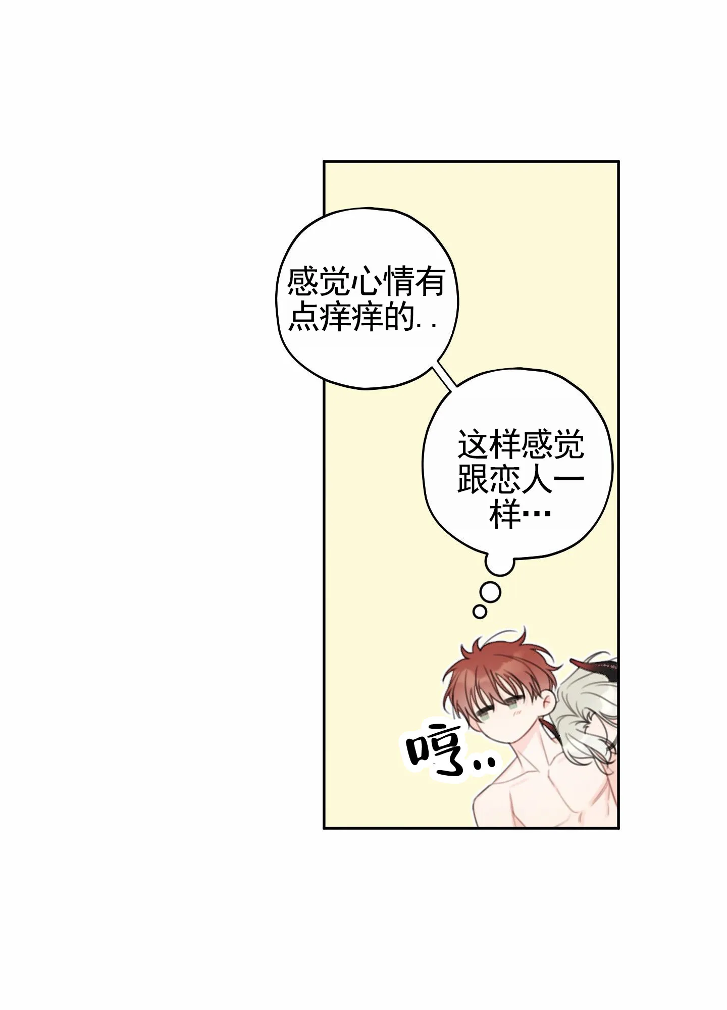 《樱桃男孩毕业记》第21话 第35页