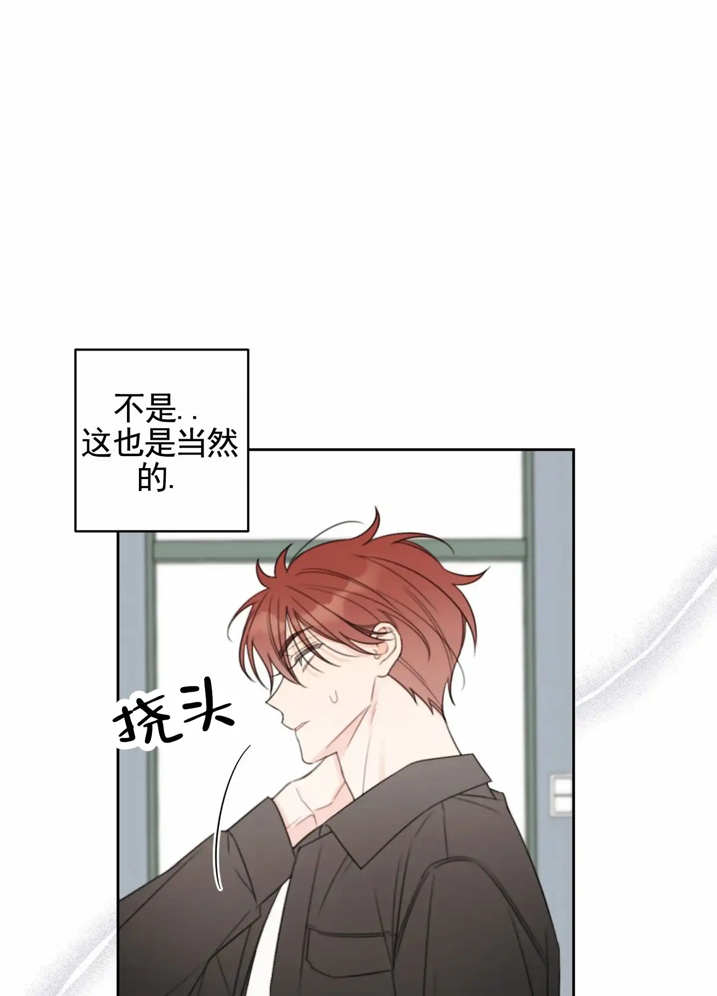 《樱桃男孩毕业记》第22话 第34页