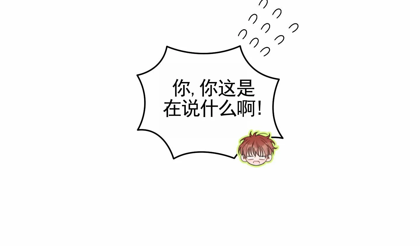 《樱桃男孩毕业记》第22话 第48页