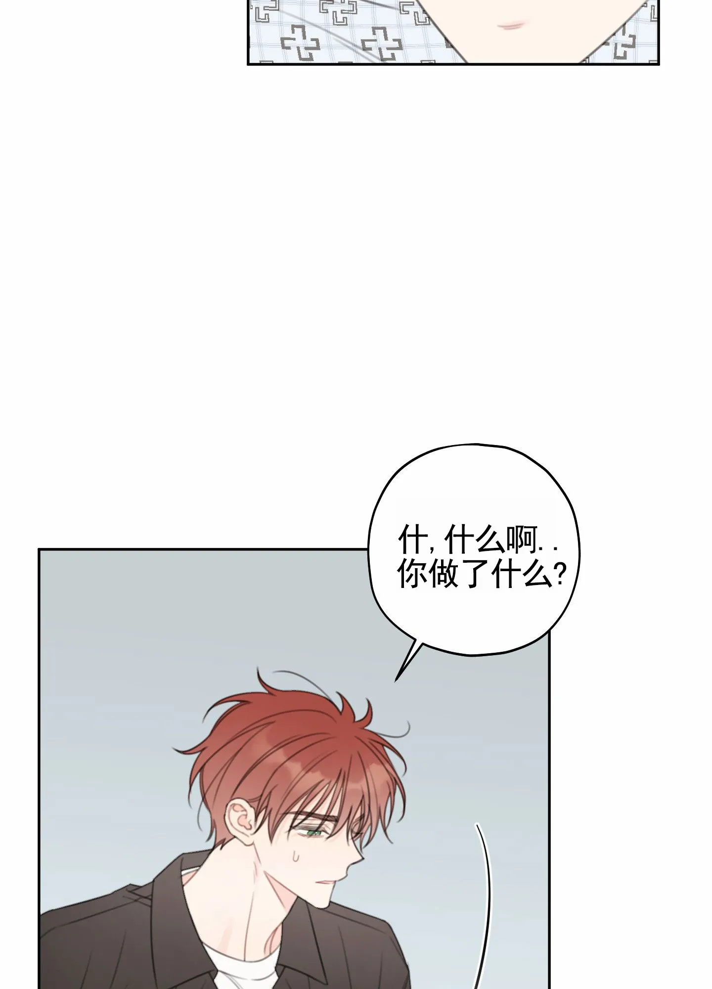 《樱桃男孩毕业记》第22话 第14页
