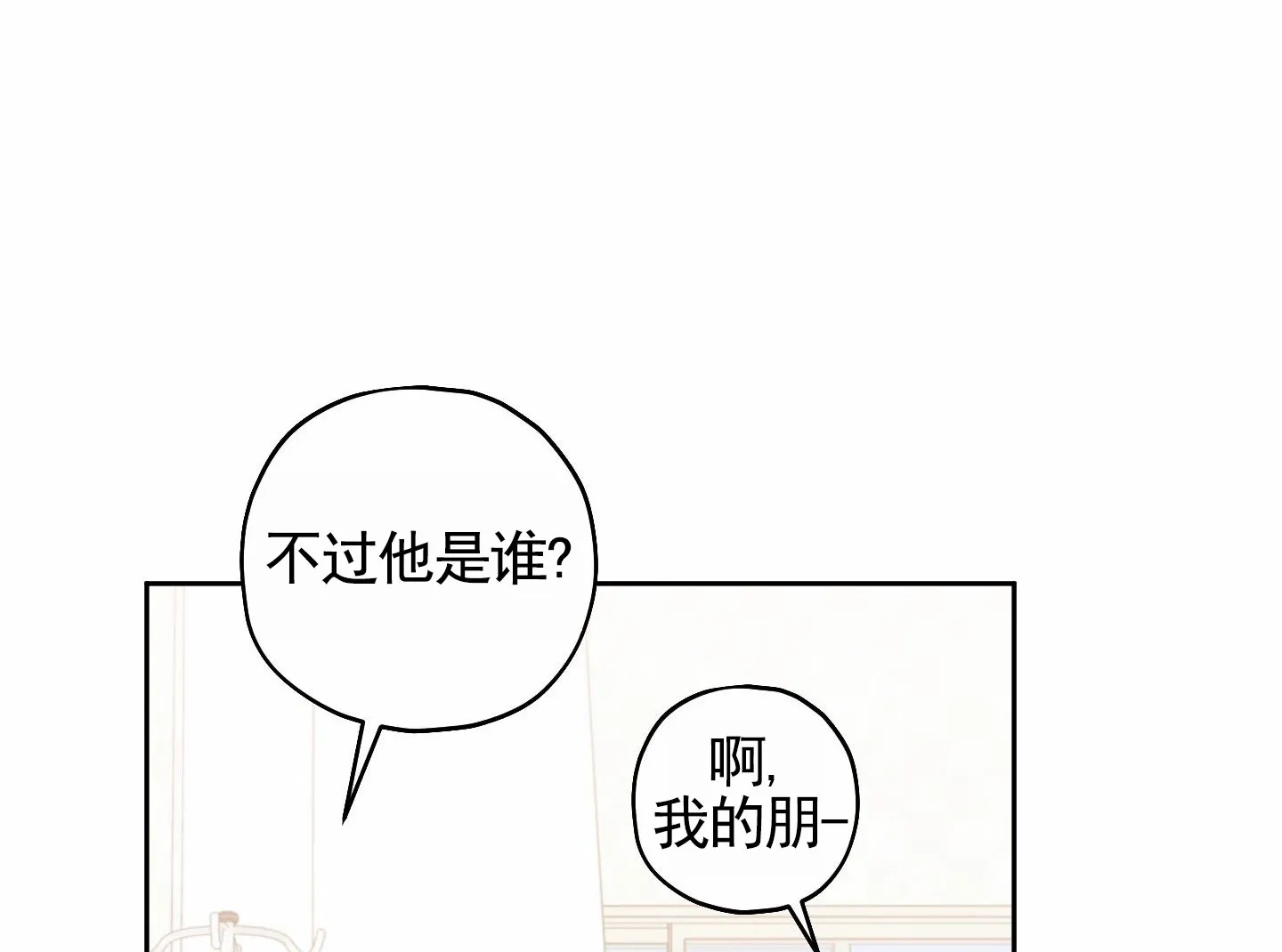 《樱桃男孩毕业记》第22话 第43页