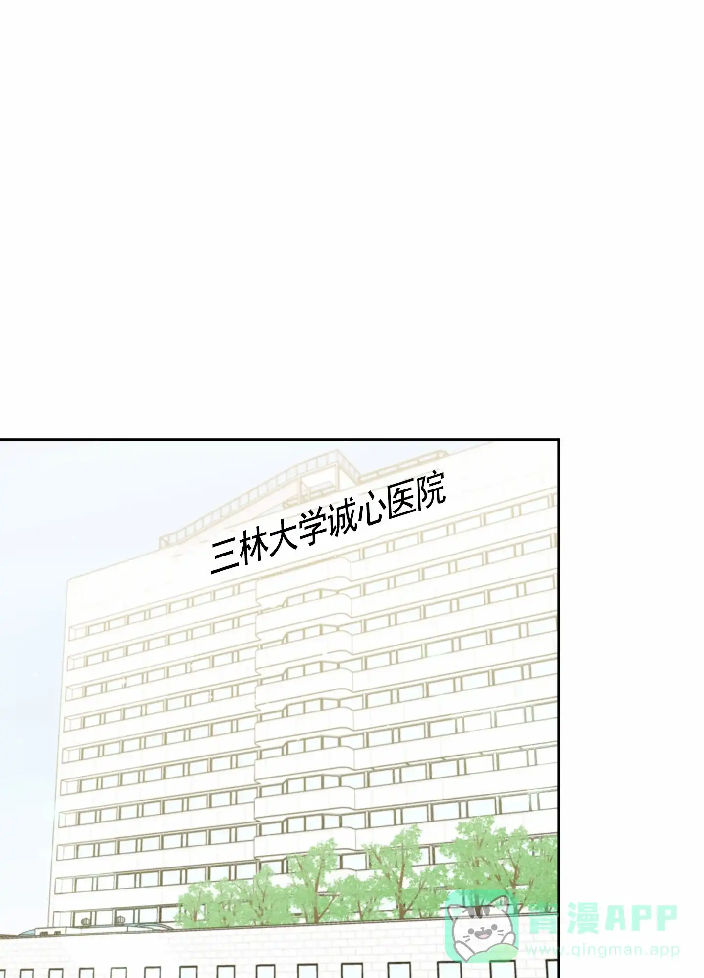 《樱桃男孩毕业记》第22话 第1页