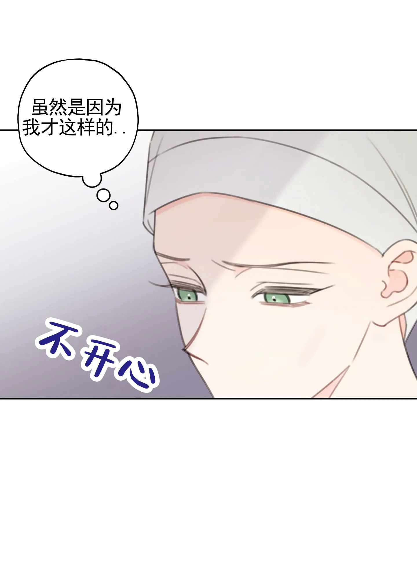 《樱桃男孩毕业记》第23话 第18页
