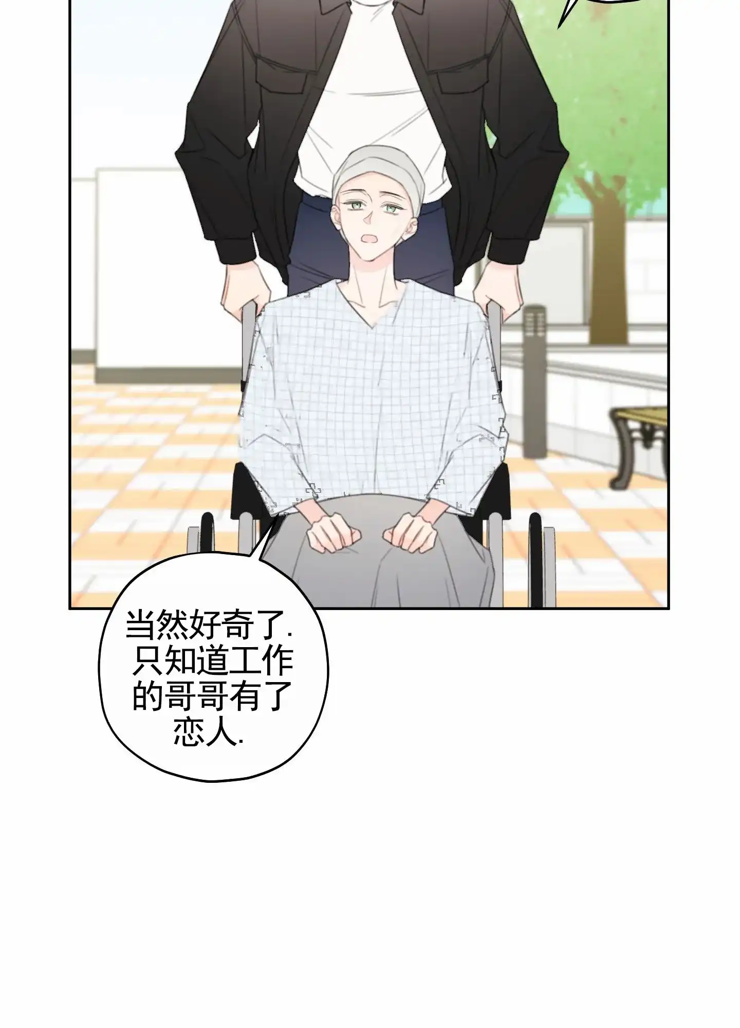 《樱桃男孩毕业记》第23话 第17页