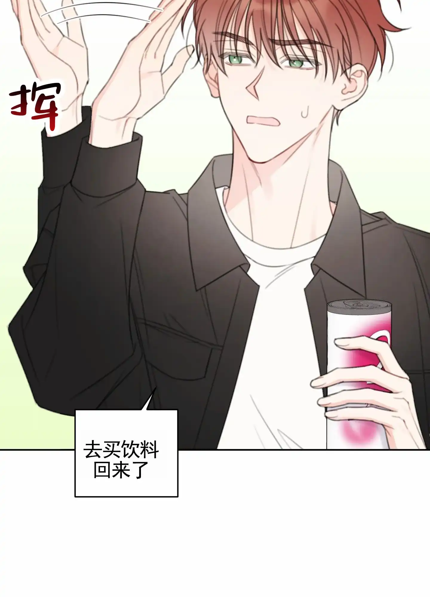 《樱桃男孩毕业记》第23话 第37页