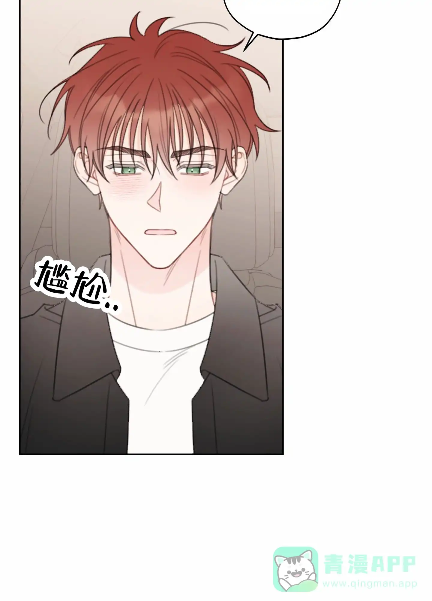 《樱桃男孩毕业记》第24话 第31页
