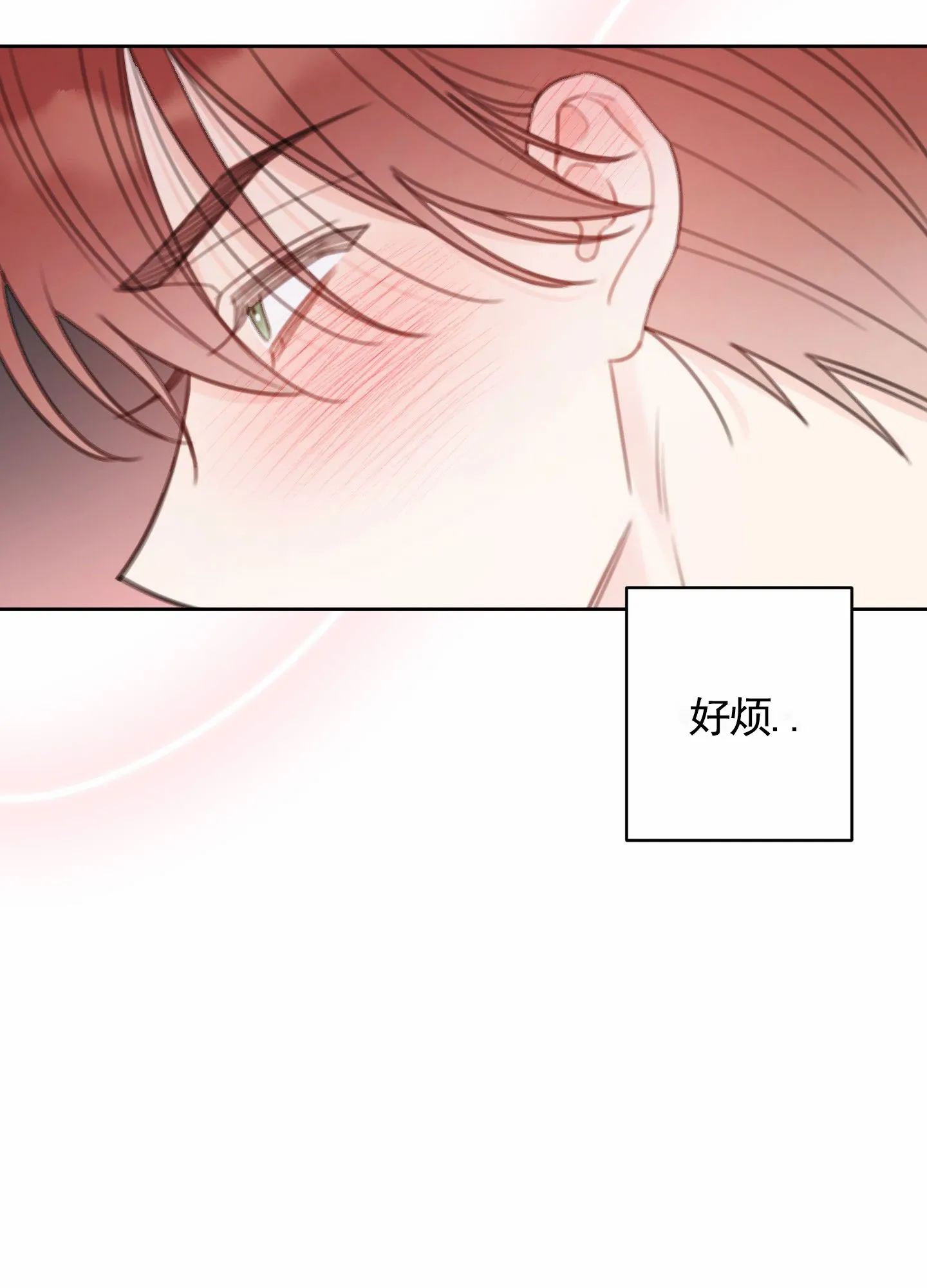 《樱桃男孩毕业记》第24话 第39页