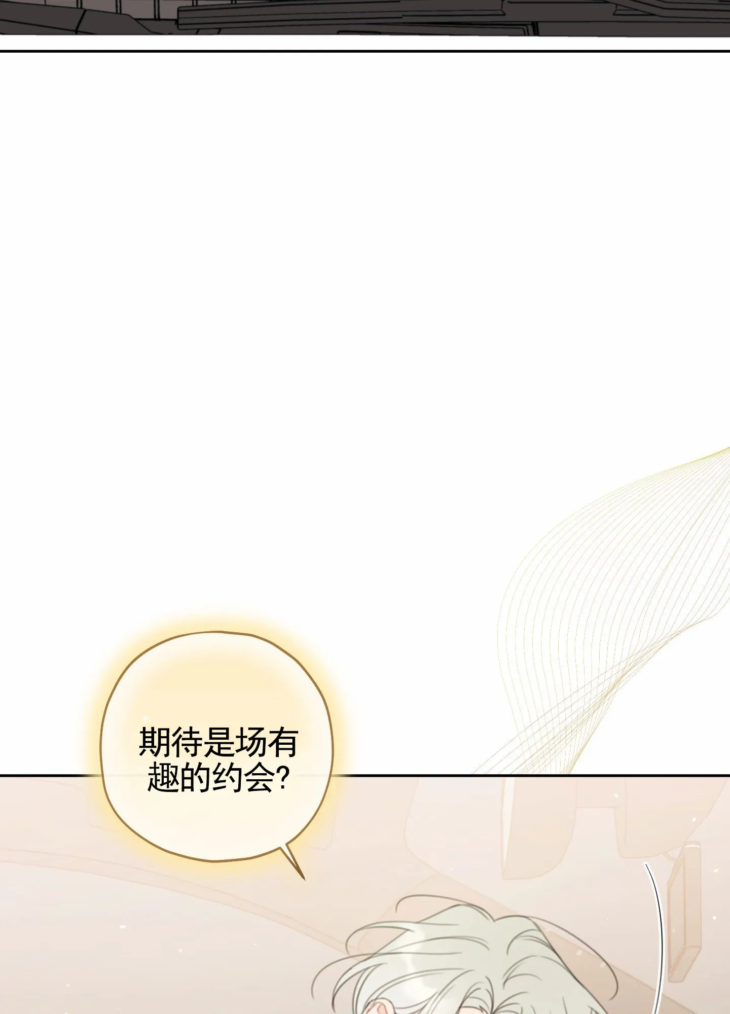 《樱桃男孩毕业记》第24话 第34页