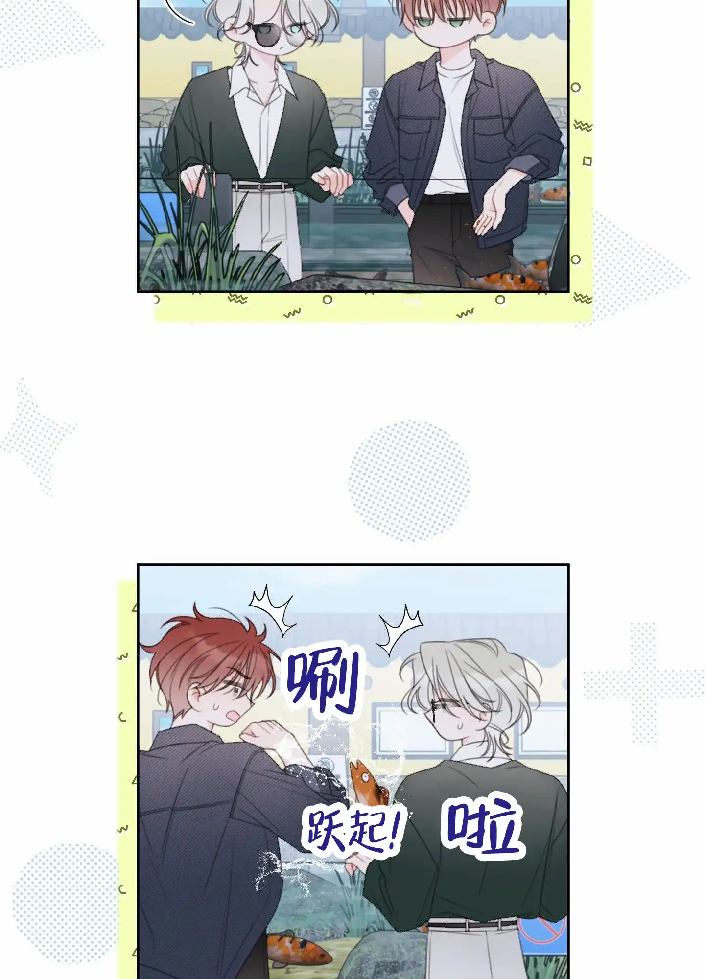 《樱桃男孩毕业记》第25话 第28页