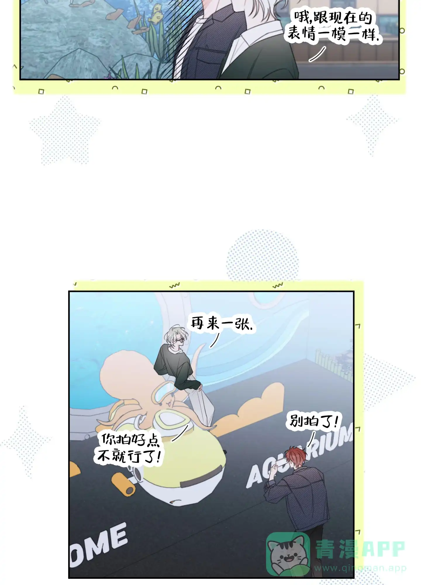 《樱桃男孩毕业记》第25话 第31页