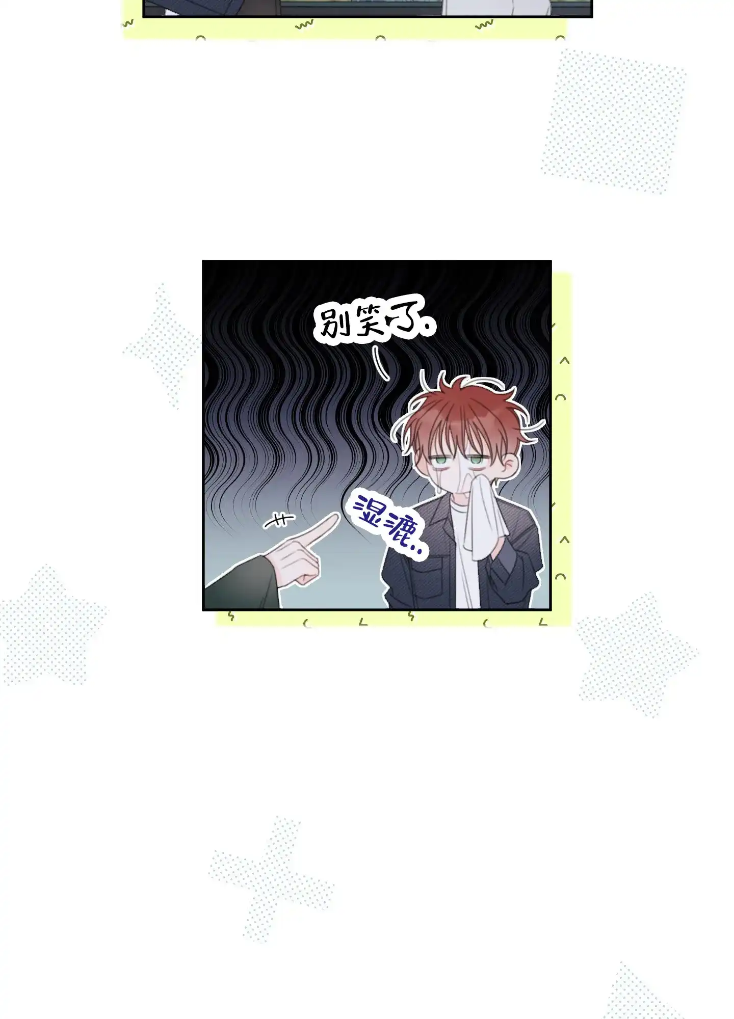 《樱桃男孩毕业记》第25话 第29页
