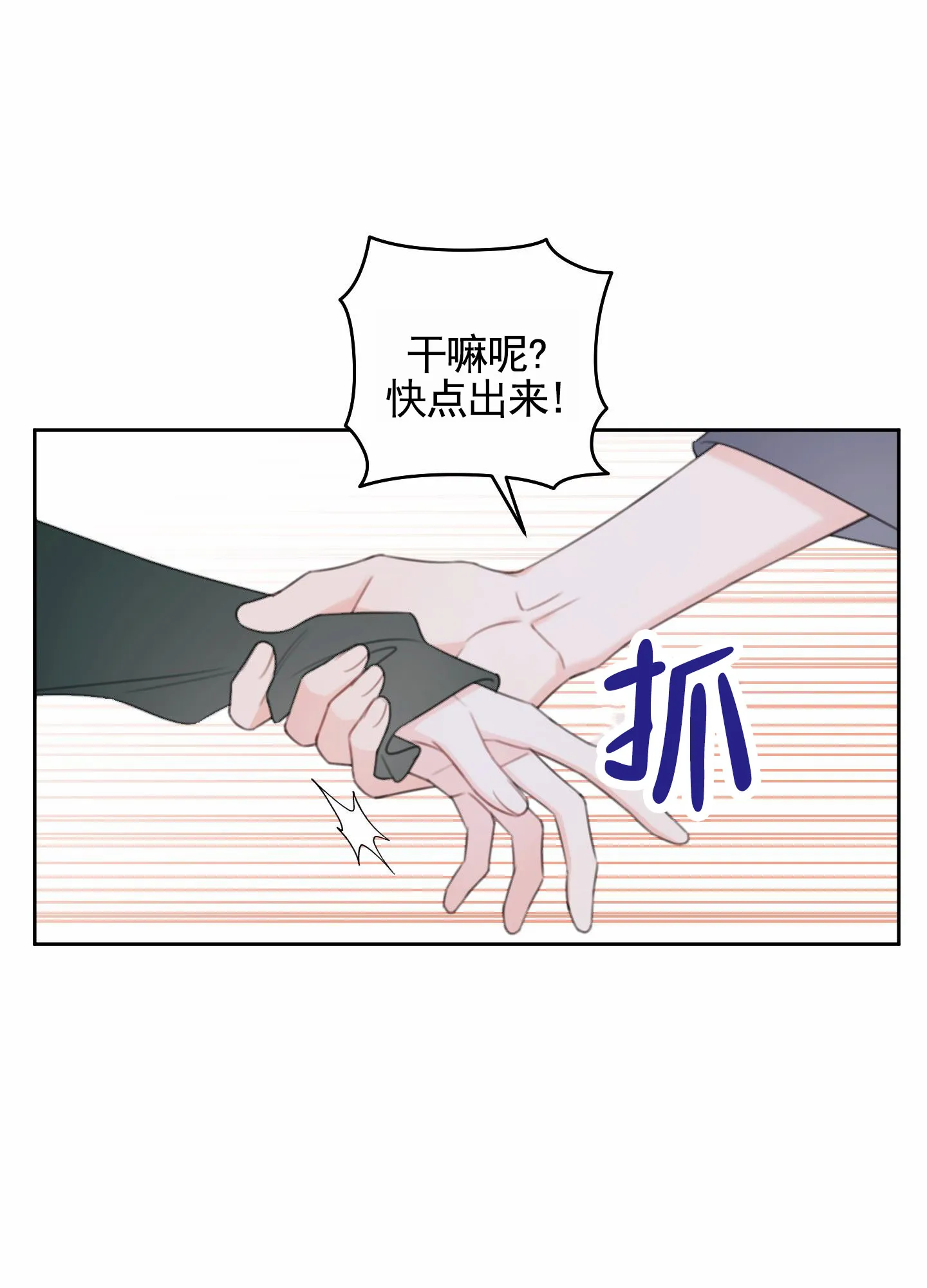 《樱桃男孩毕业记》第26话 第7页