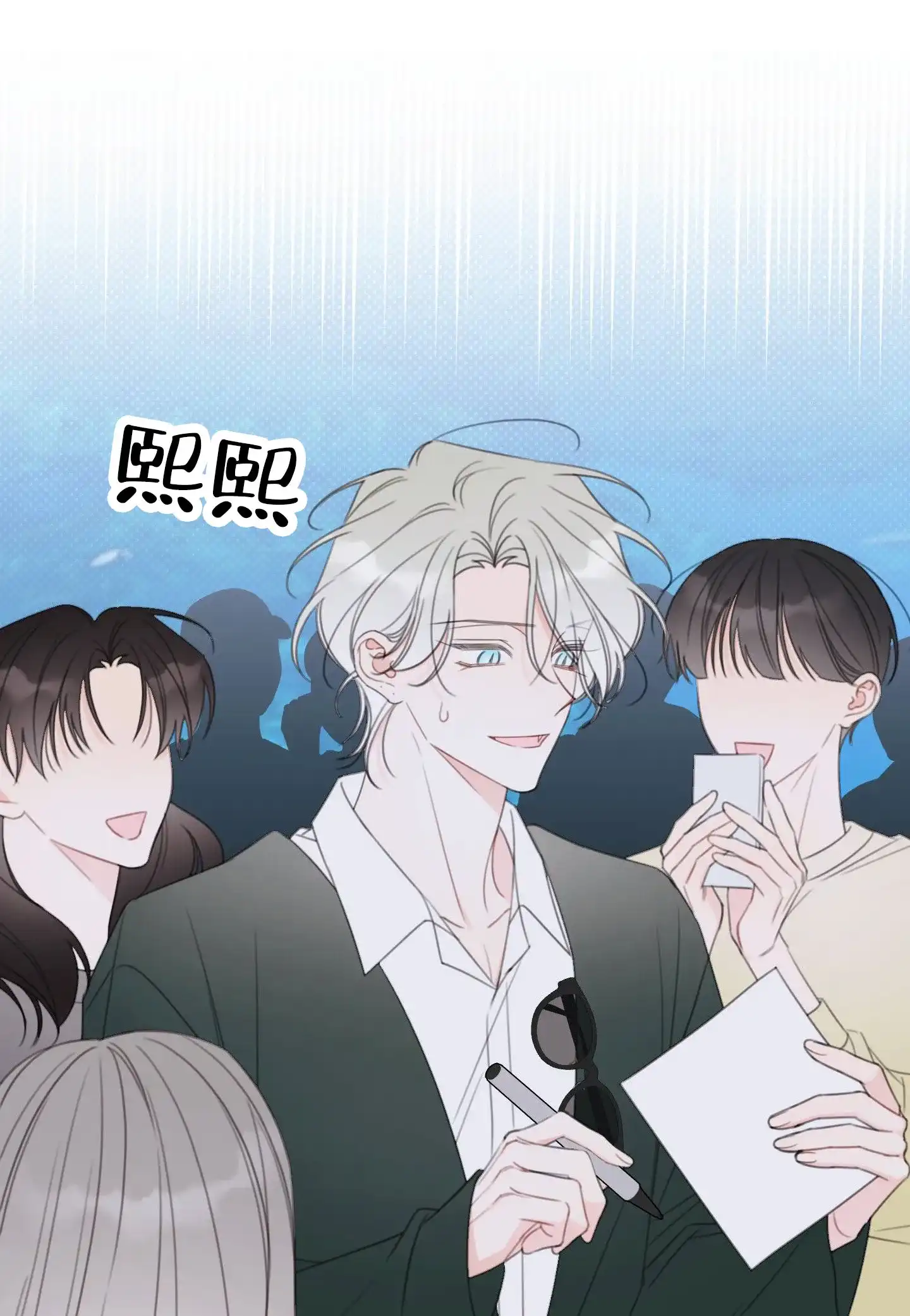 《樱桃男孩毕业记》第26话 第4页