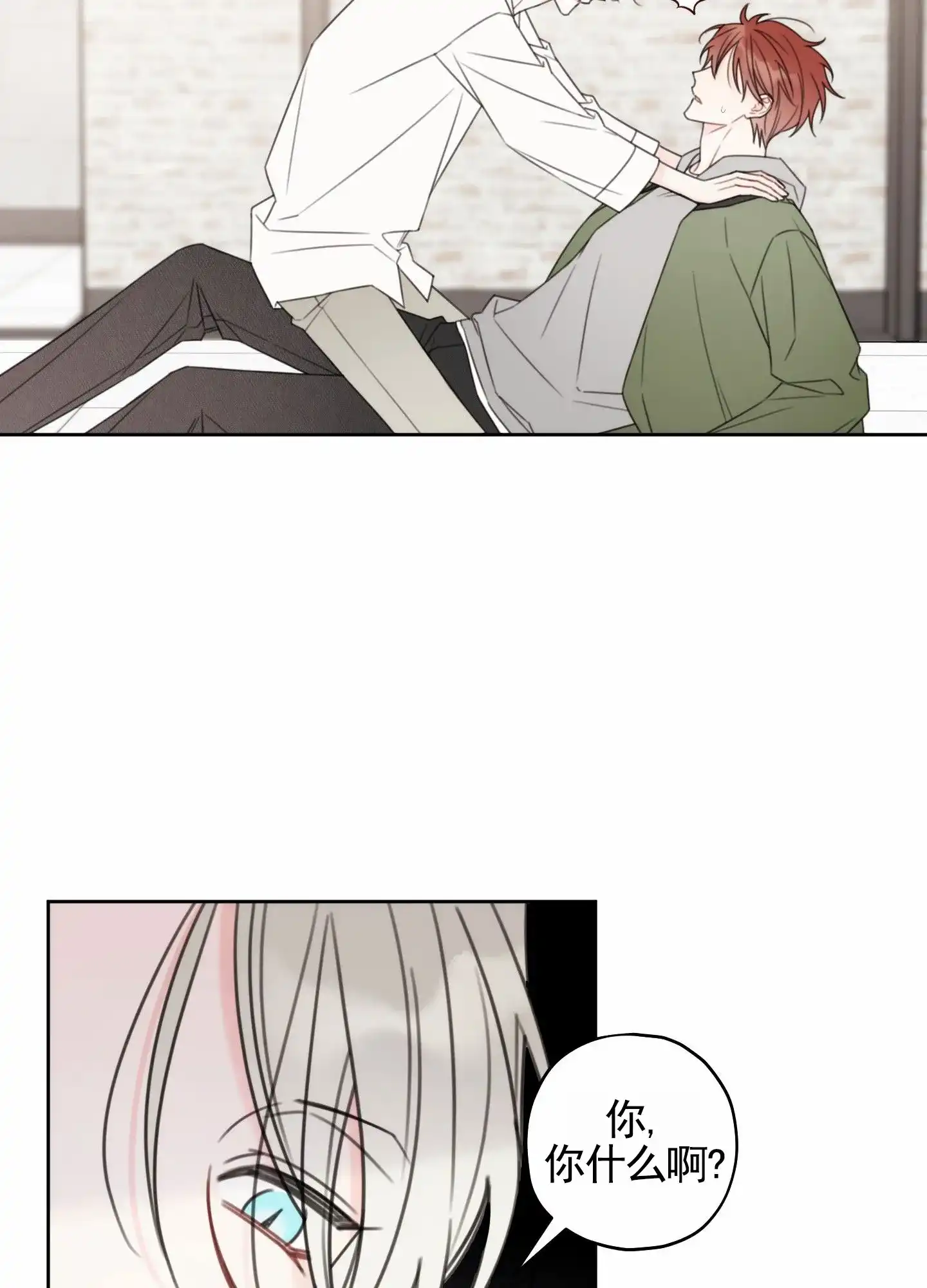 《樱桃男孩毕业记》第3话 第5页