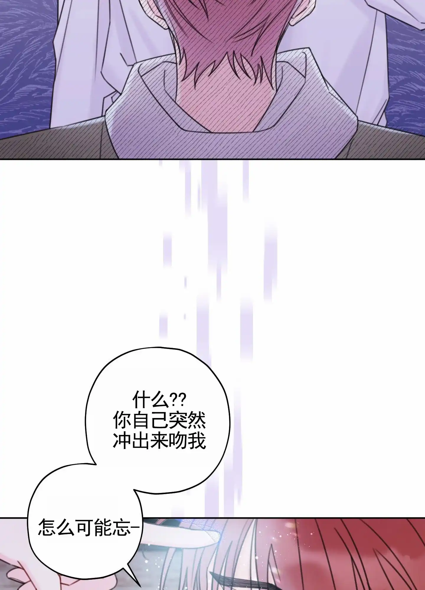 《樱桃男孩毕业记》第3话 第15页