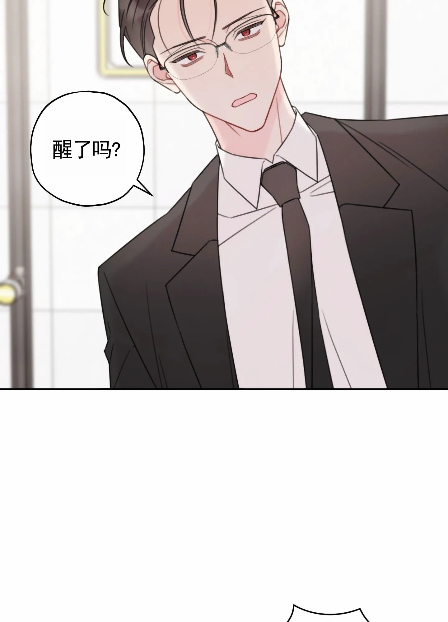 《樱桃男孩毕业记》第3话 第24页